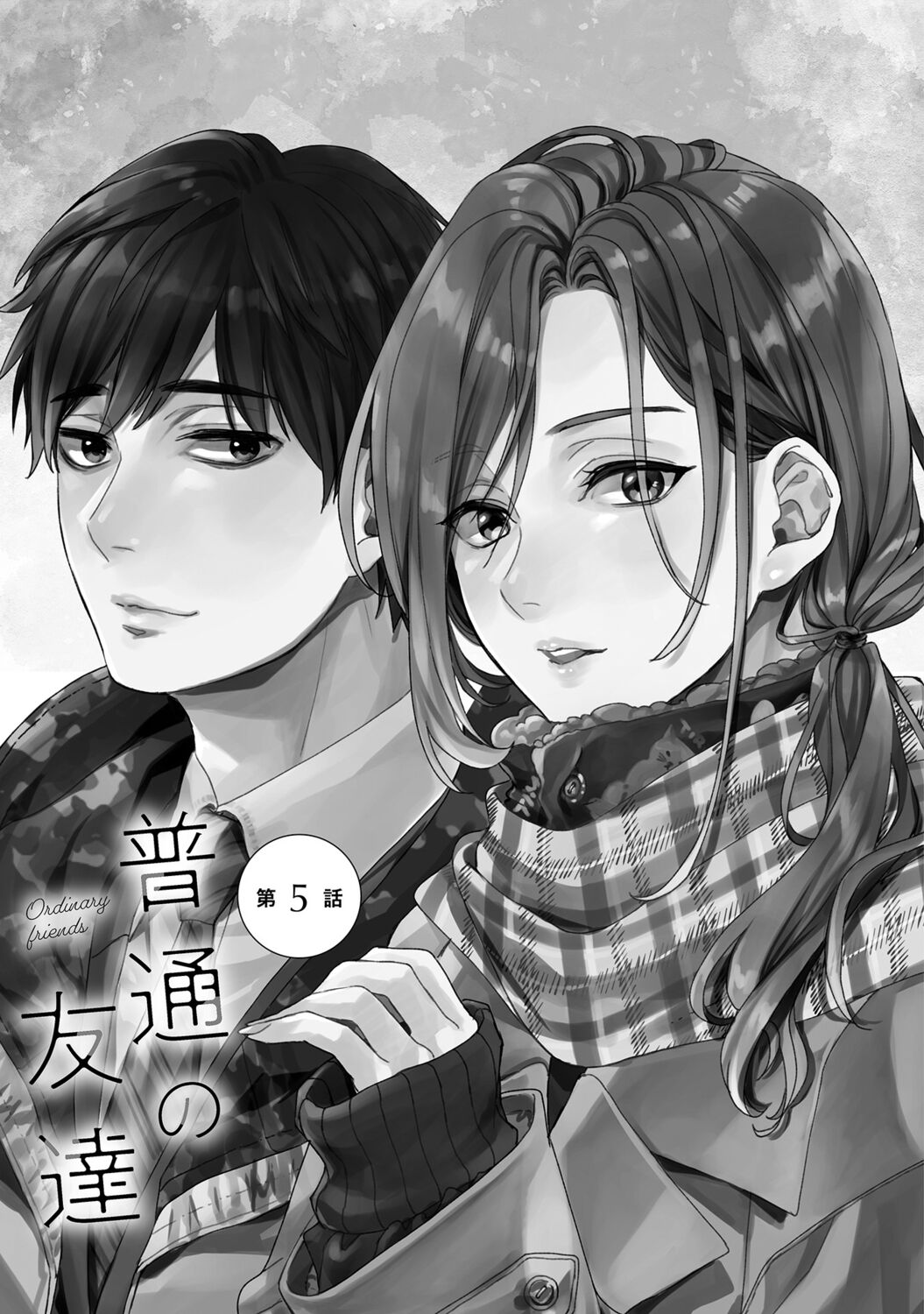 Futsuu no Tomotachi - Page 135