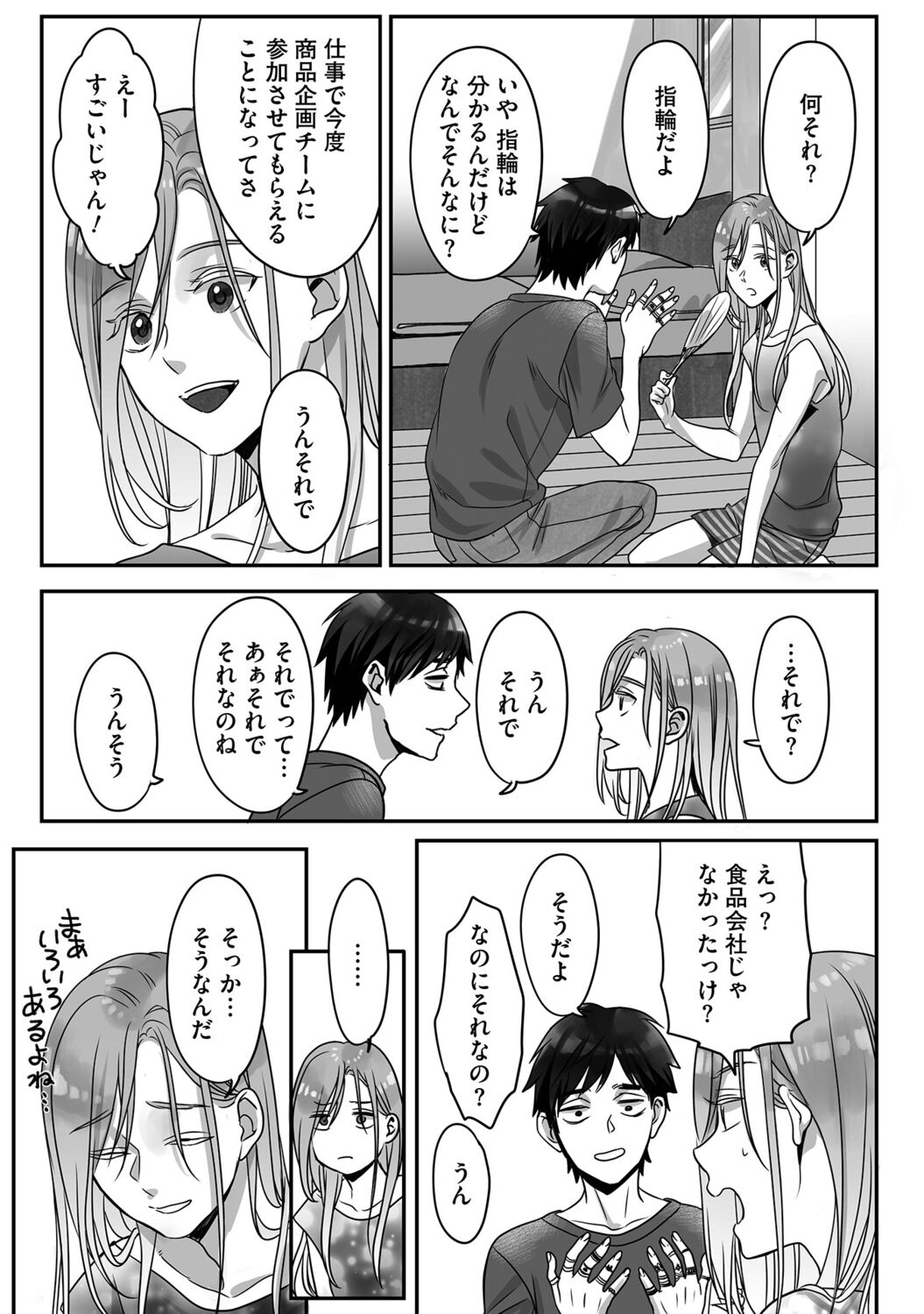 Futsuu no Tomotachi - Page 150