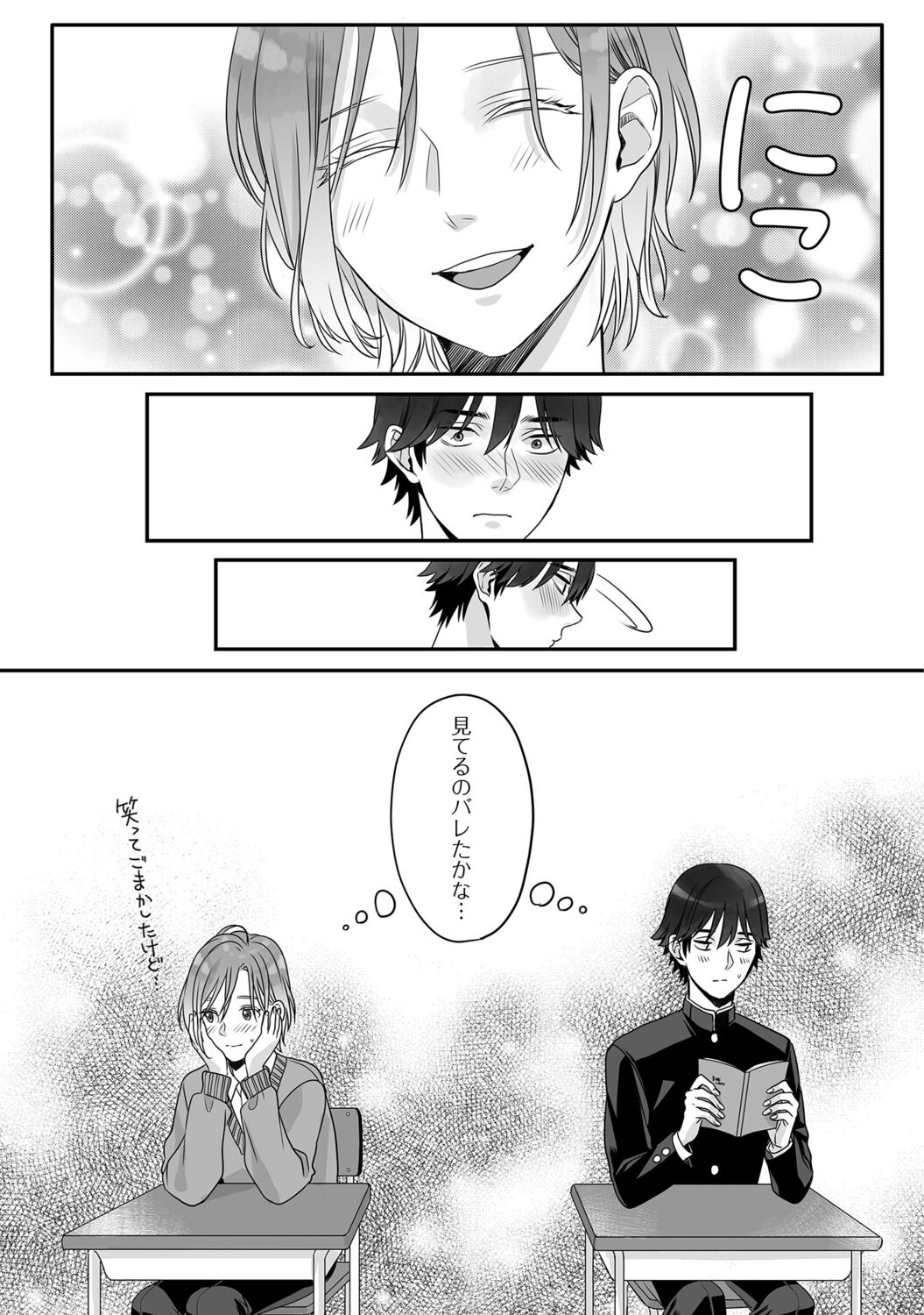 Futsuu no Tomotachi - Page 157