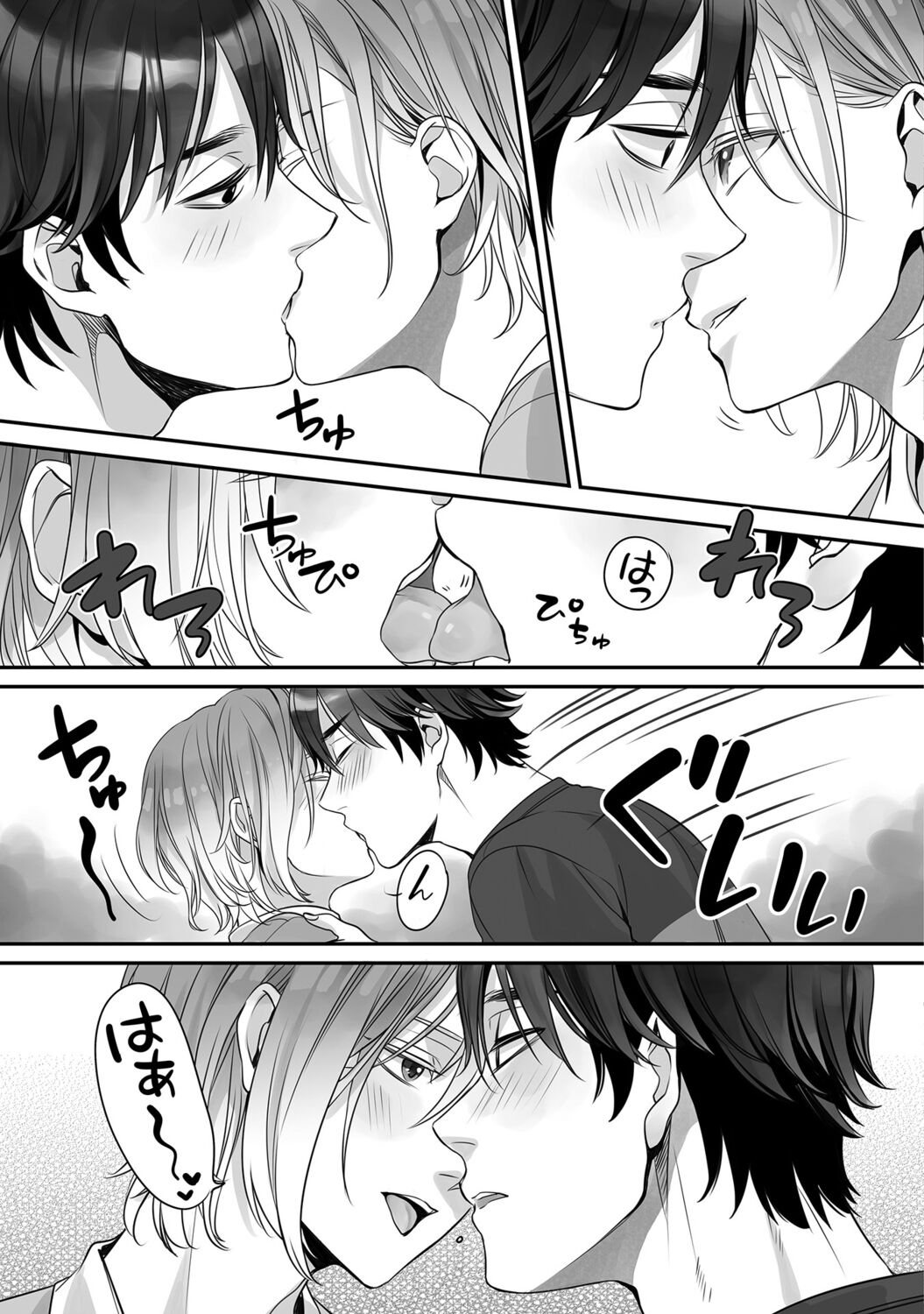 Futsuu no Tomotachi - Page 45