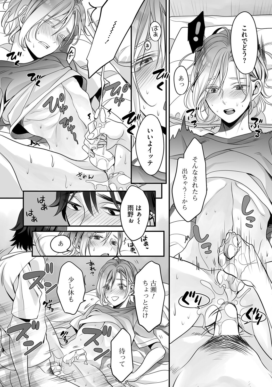 Futsuu no Tomotachi - Page 57