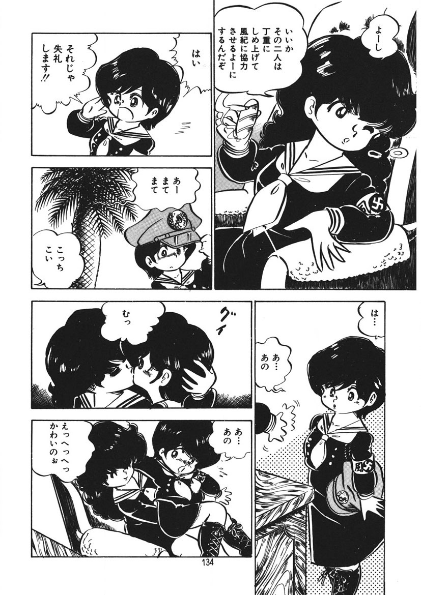 Trouble Anne - Page 135