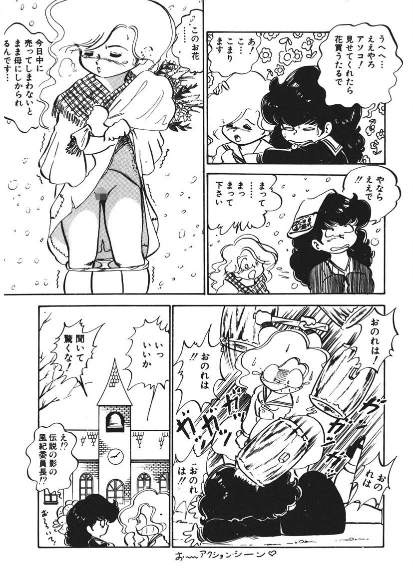 Trouble Anne - Page 144
