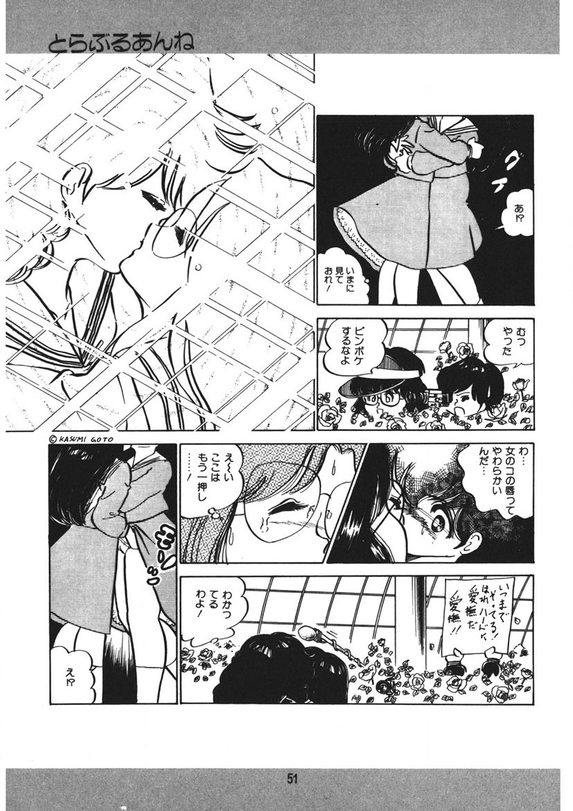 Trouble Anne - Page 52