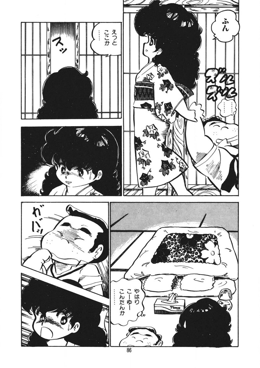 Trouble Anne - Page 87