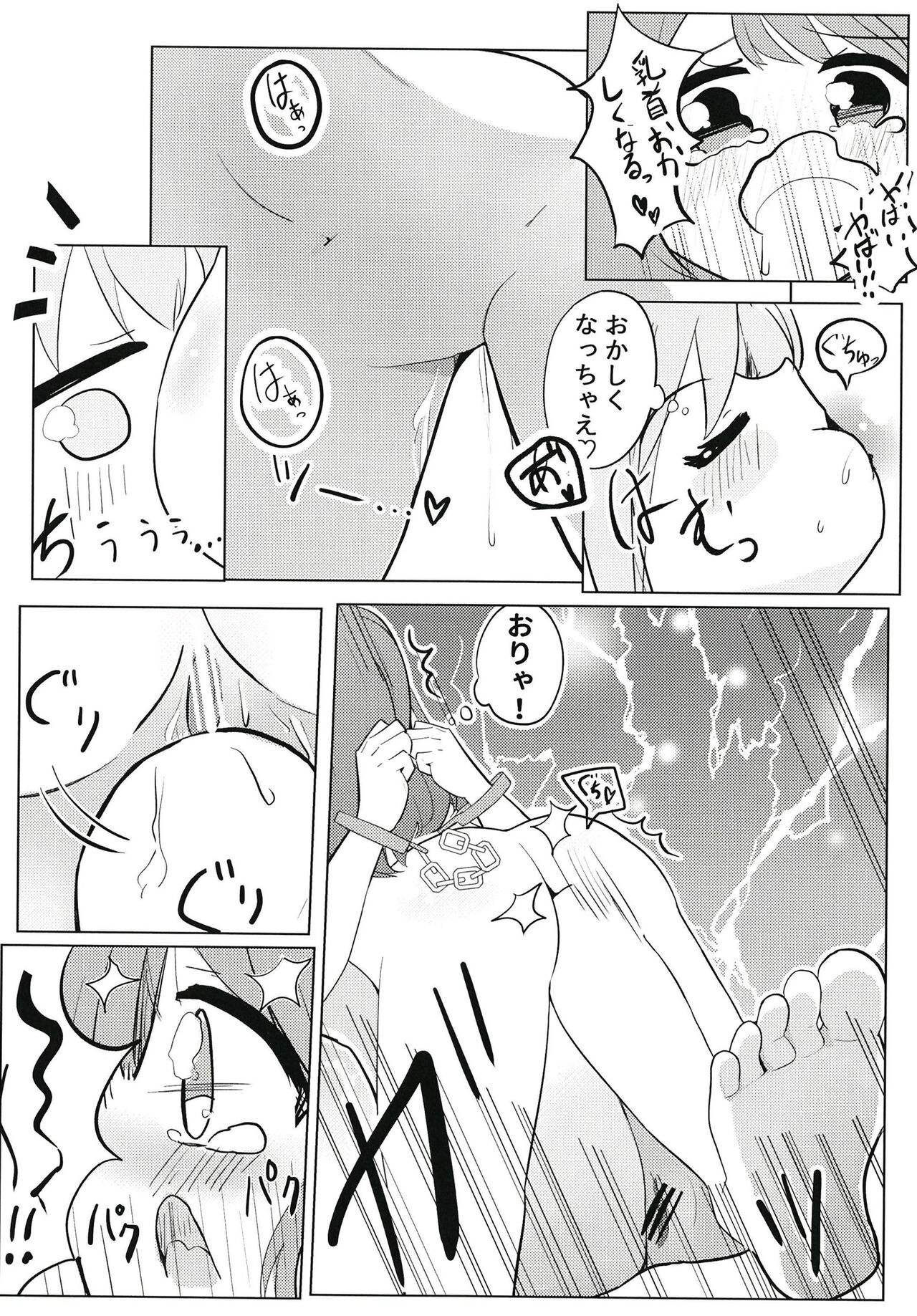 Sunao ni Nacchaina!! - Page 32