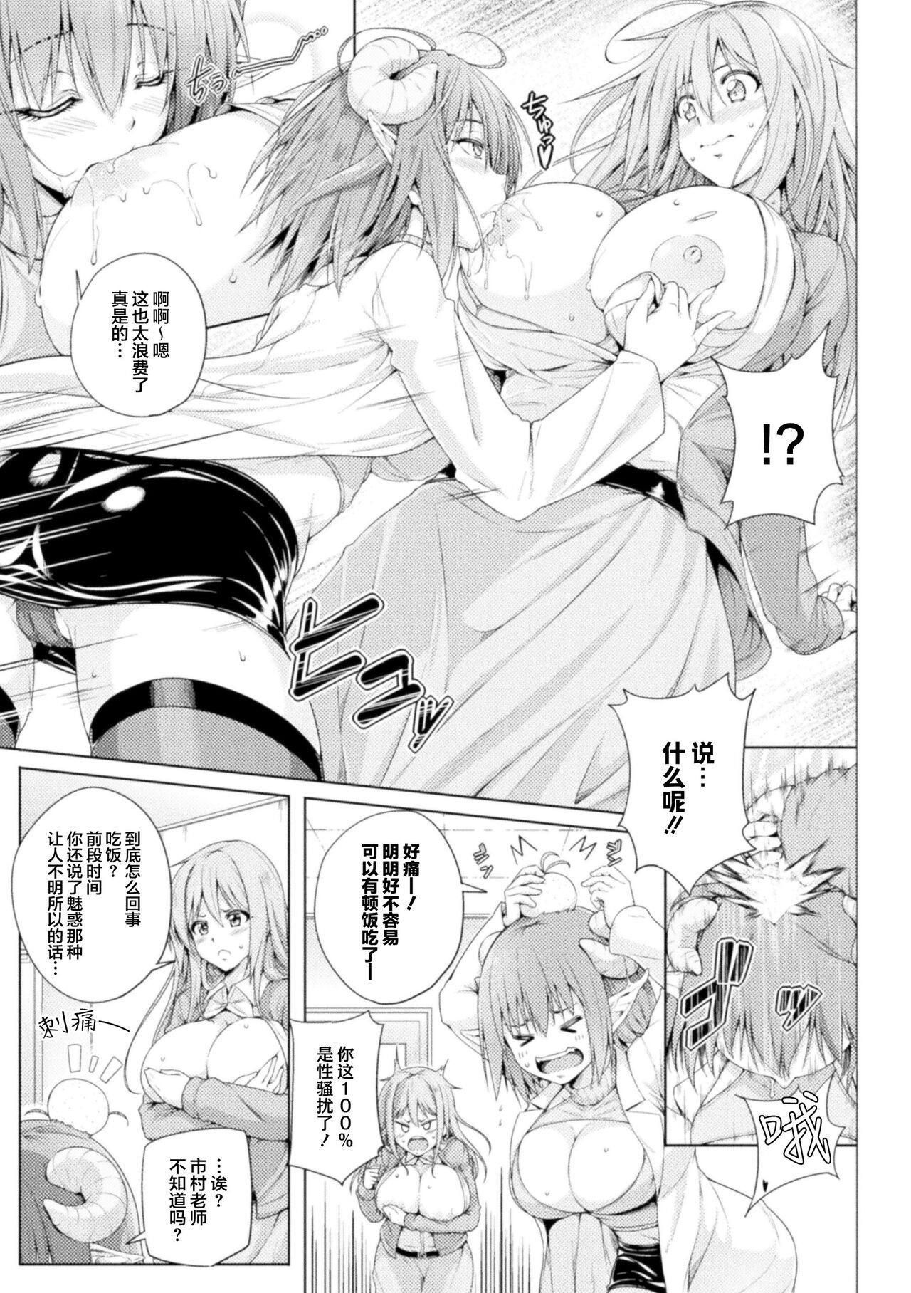Hokenshitsu no Lambda Sensei | 保健室的兰姆达老师 - Page 11