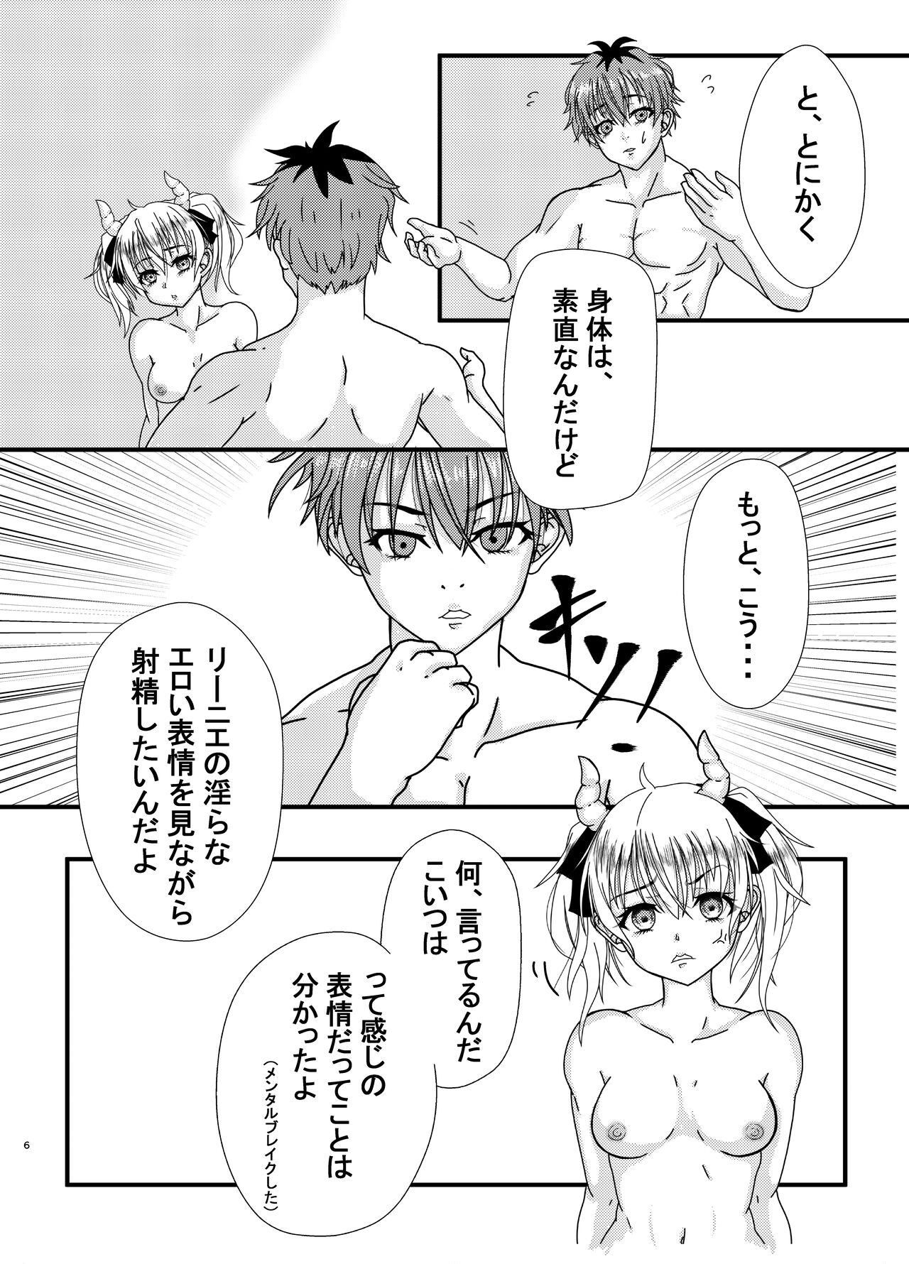 Preview page 6
