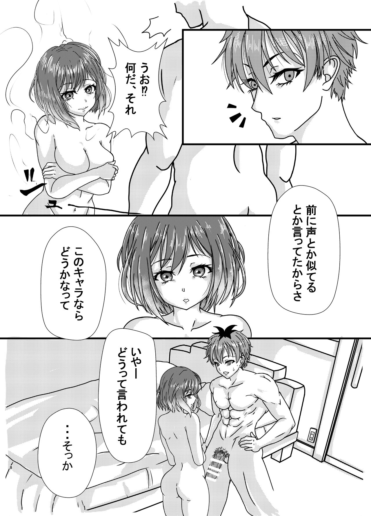 Preview page 8