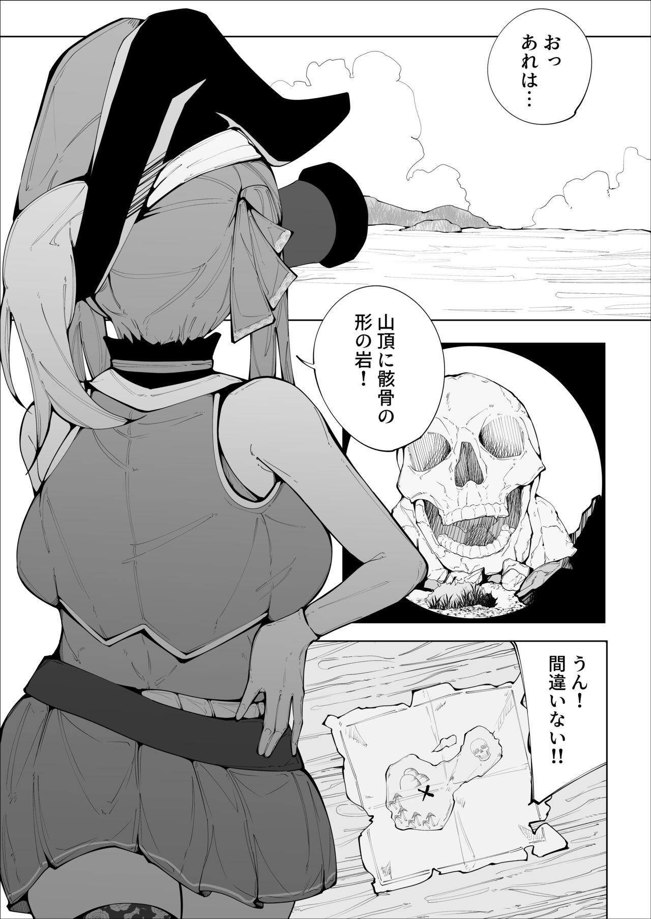 Senchou no Logbook - Page 2