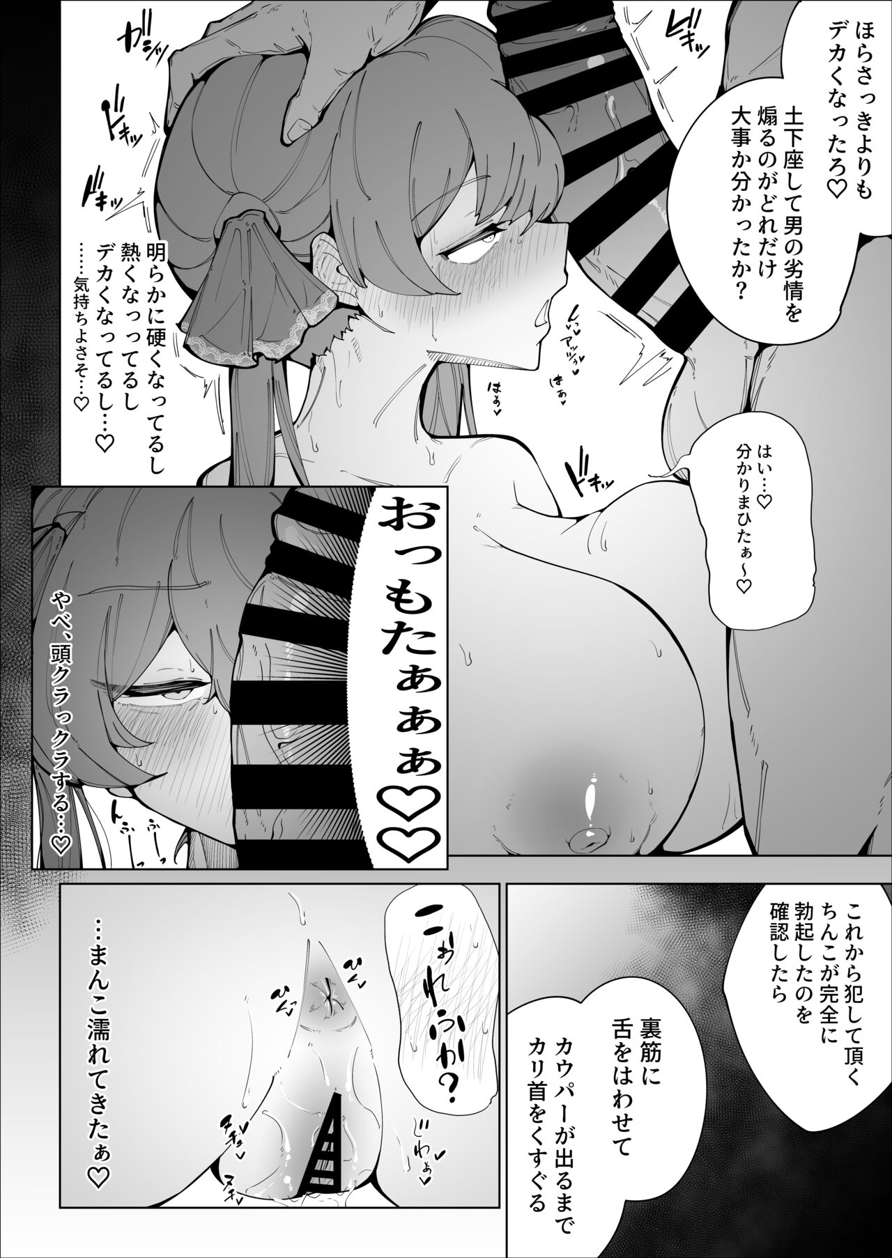 Senchou no Logbook - Page 22