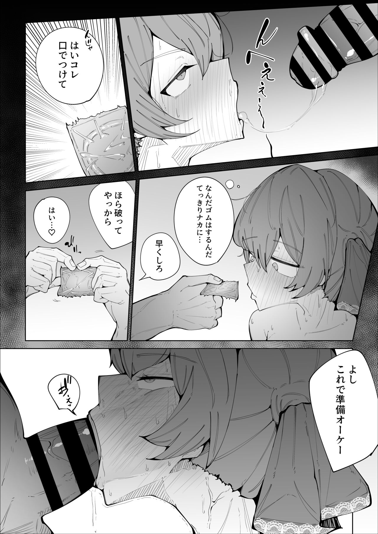 Senchou no Logbook - Page 24