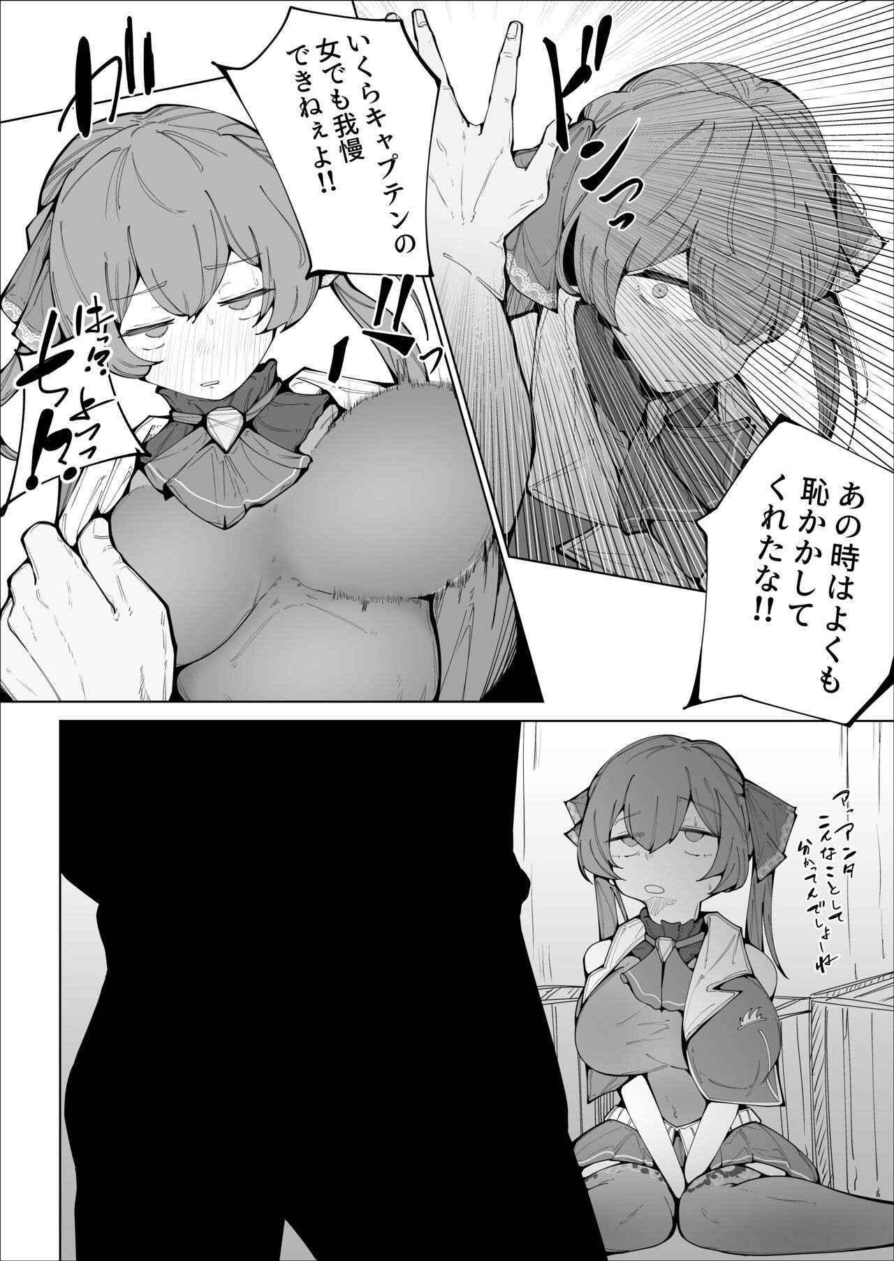 Senchou no Logbook - Page 28