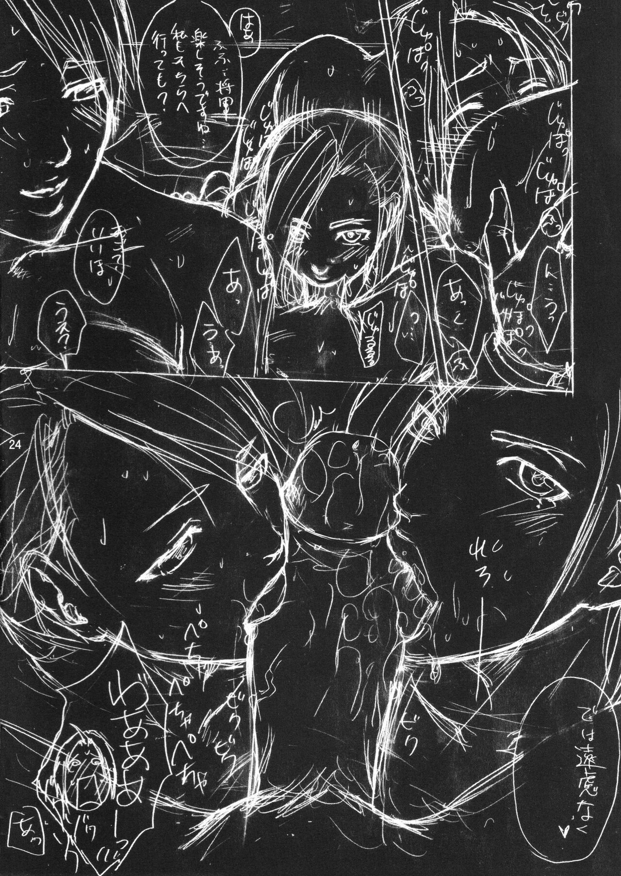 SOIX 3 - Page 23