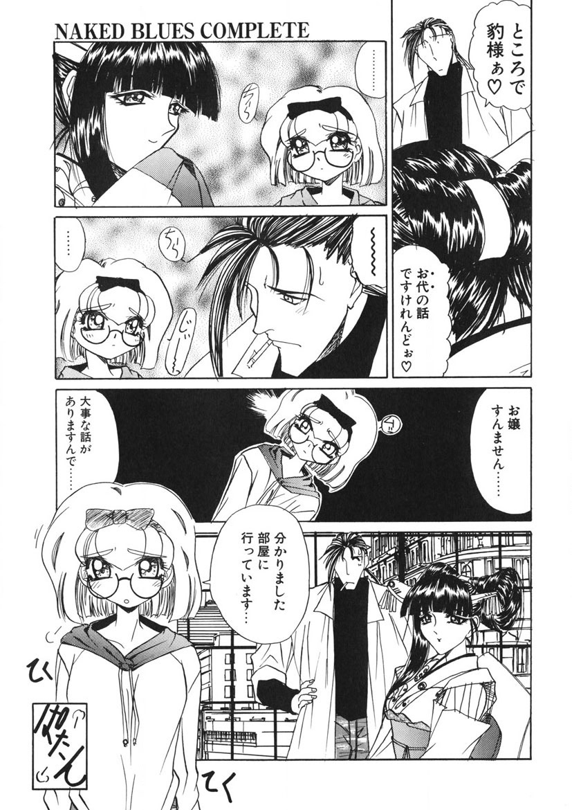 Naked Blues Complete - Page 210