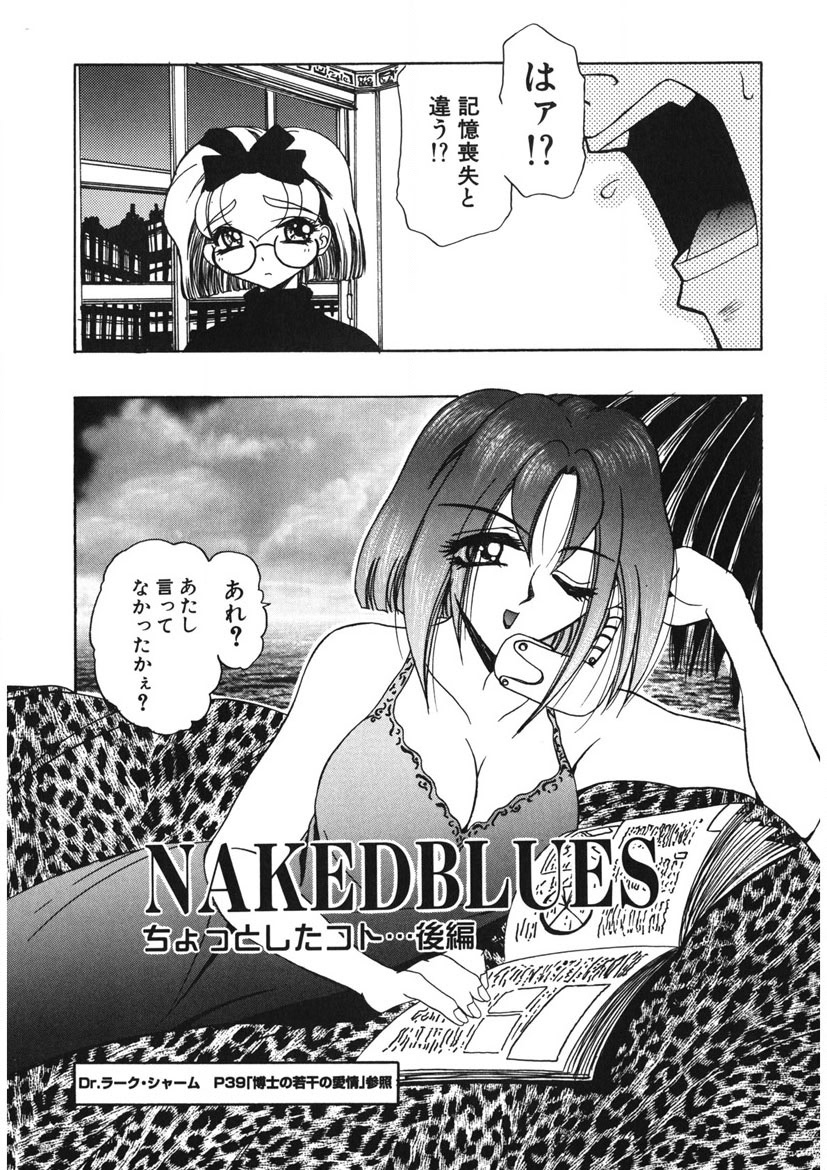 Naked Blues Complete - Page 222