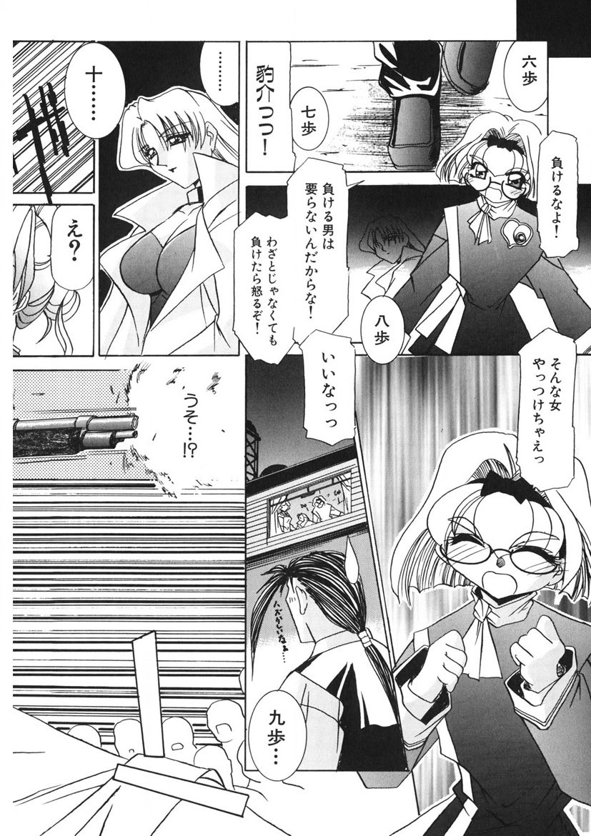 Naked Blues Complete - Page 245