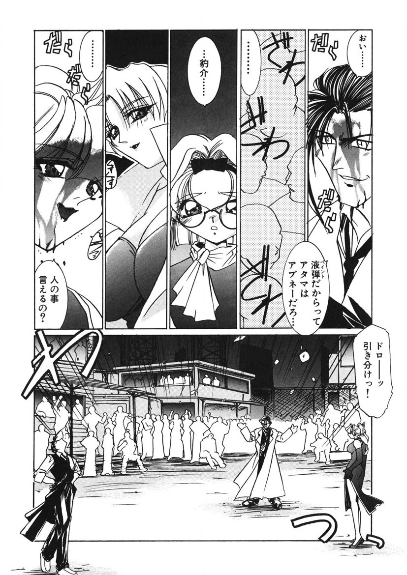 Naked Blues Complete - Page 247