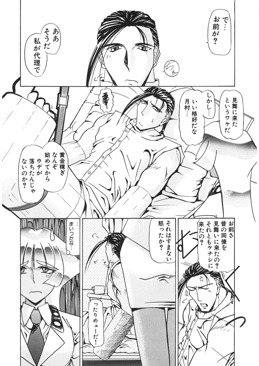 Naked Blues Complete - Page 25