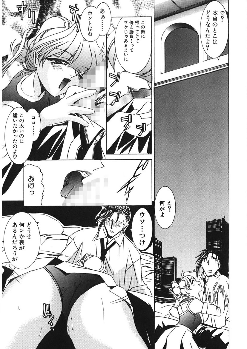Naked Blues Complete - Page 250