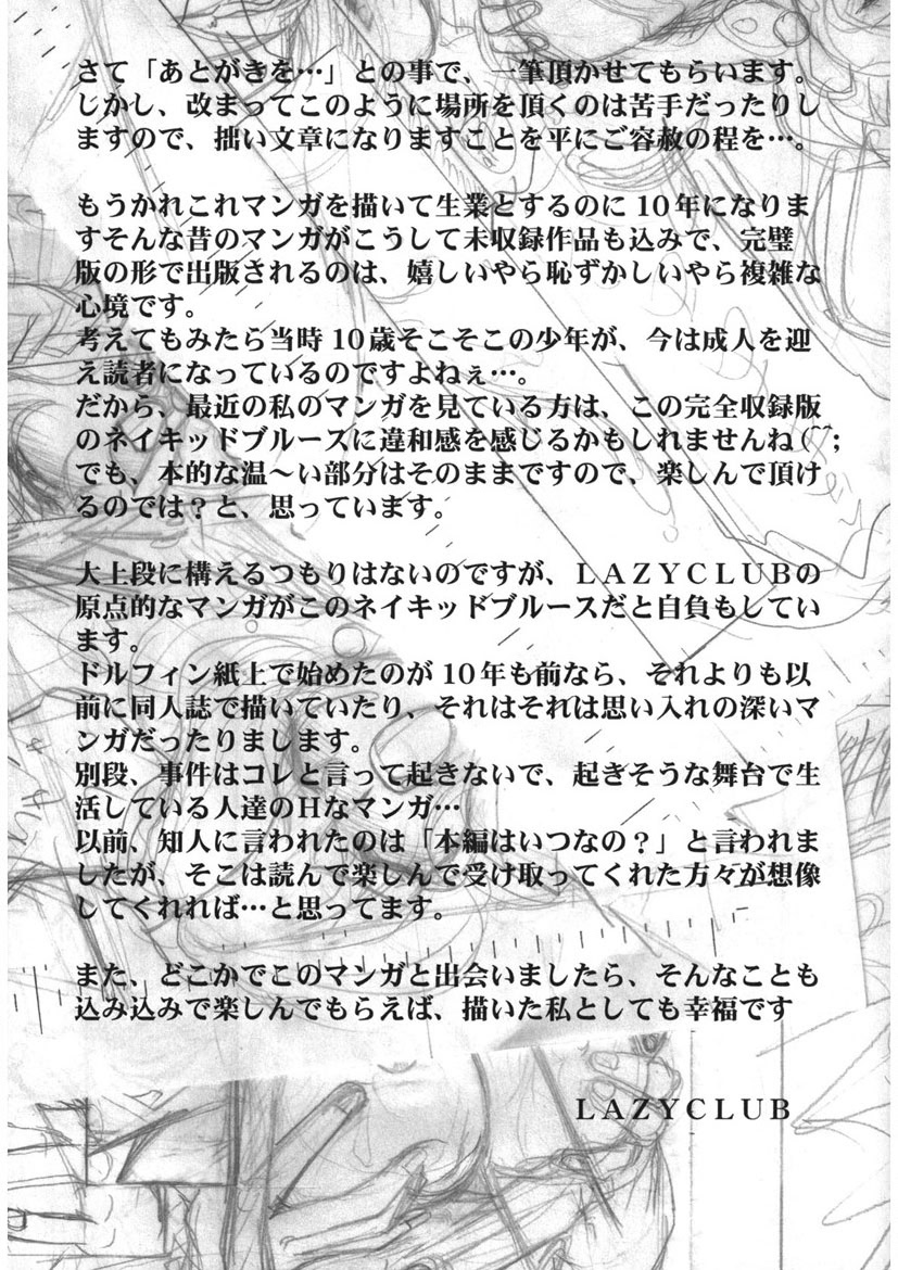 Naked Blues Complete - Page 262