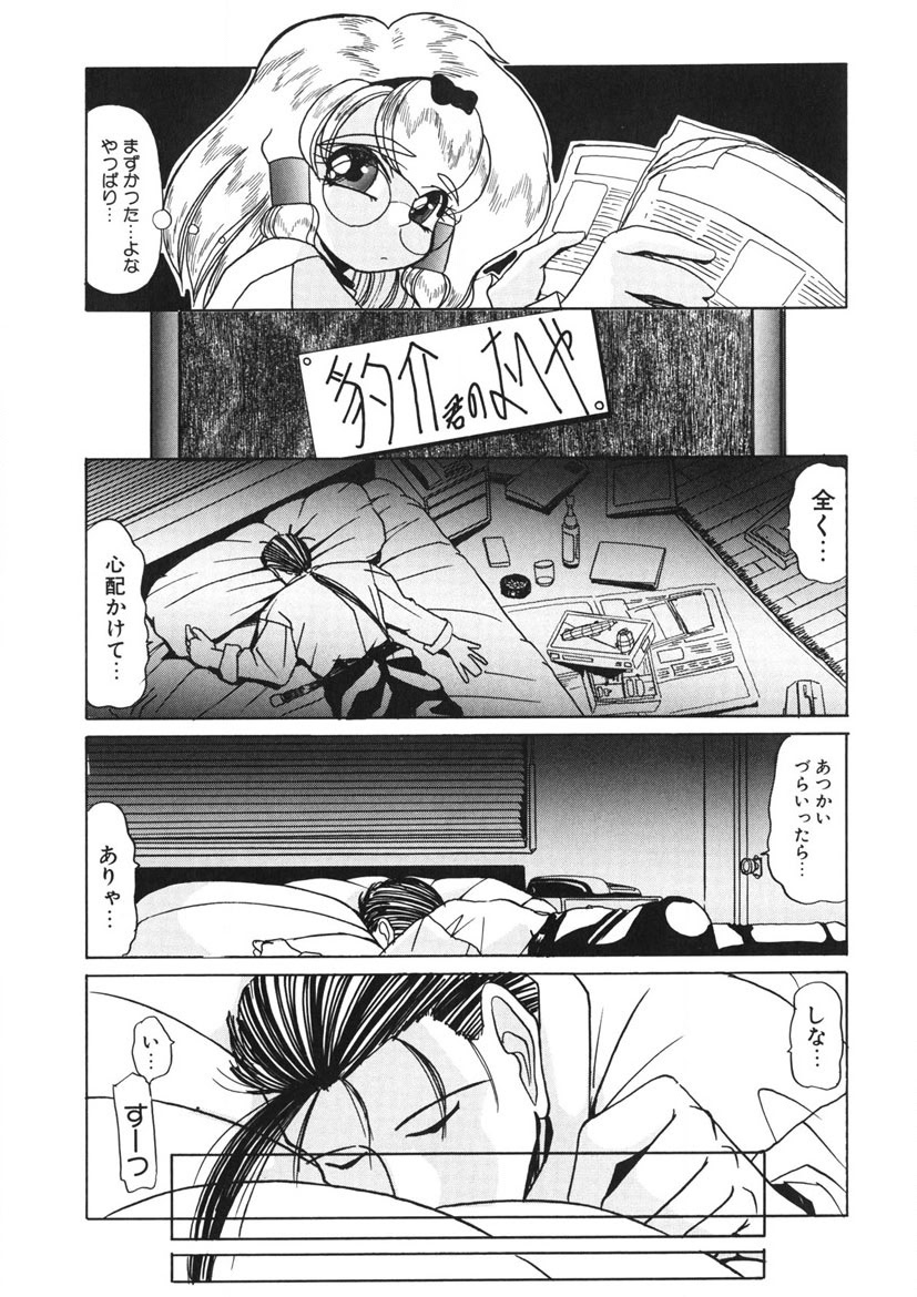 Naked Blues Complete - Page 60