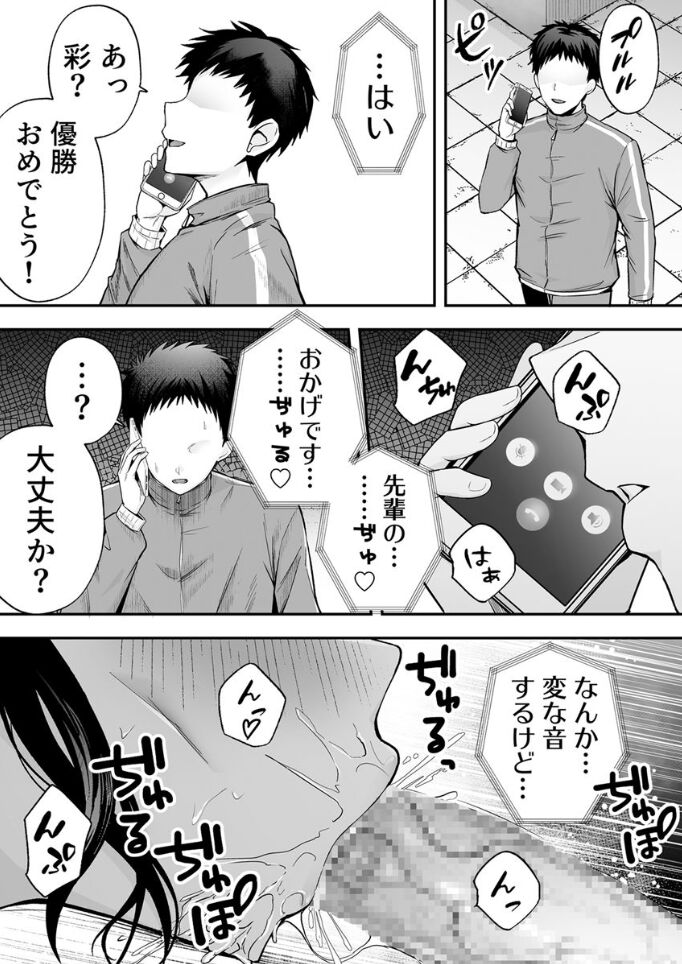 服従教室 催淫ガスでクラスメイトにヤりたい放題 - Page 37