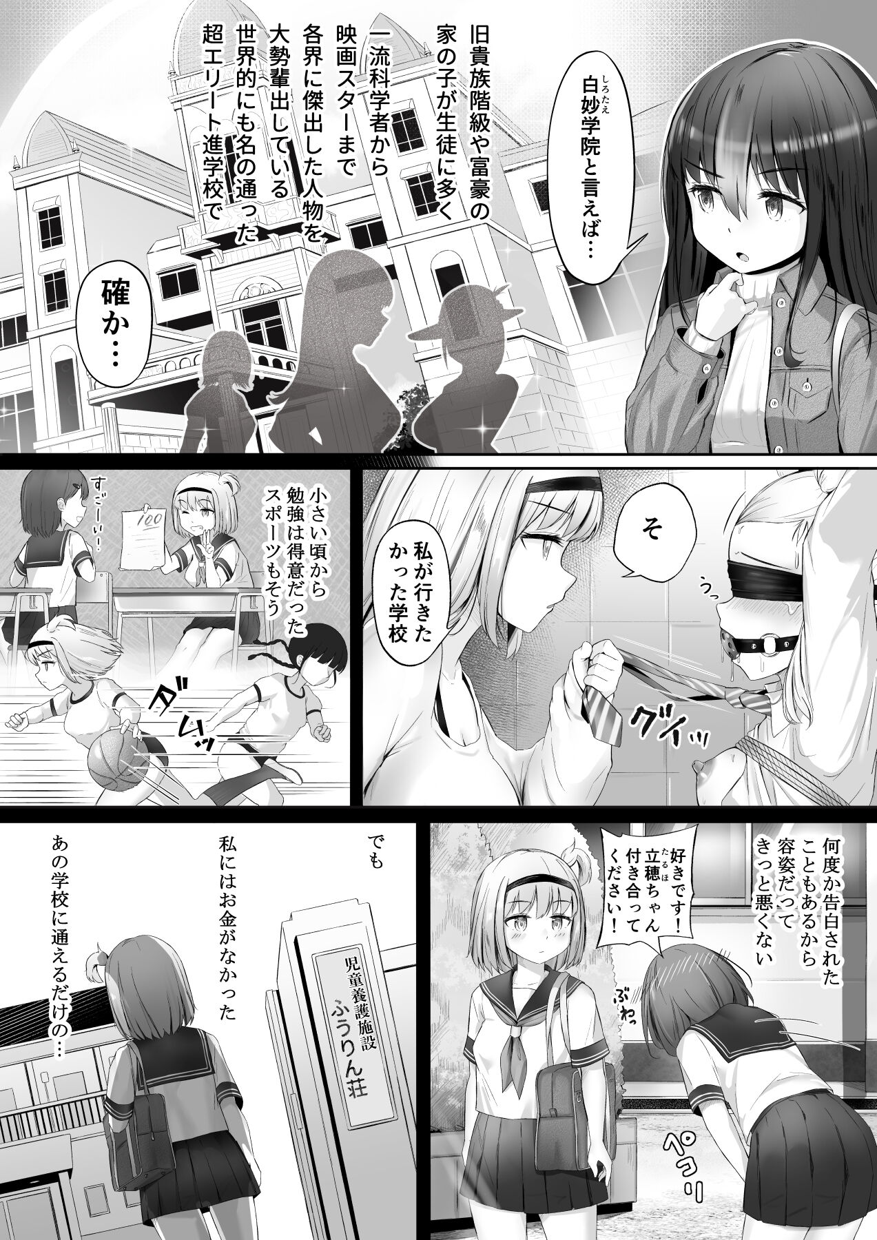 NML COLLECTION Monochrome-1 - Page 46