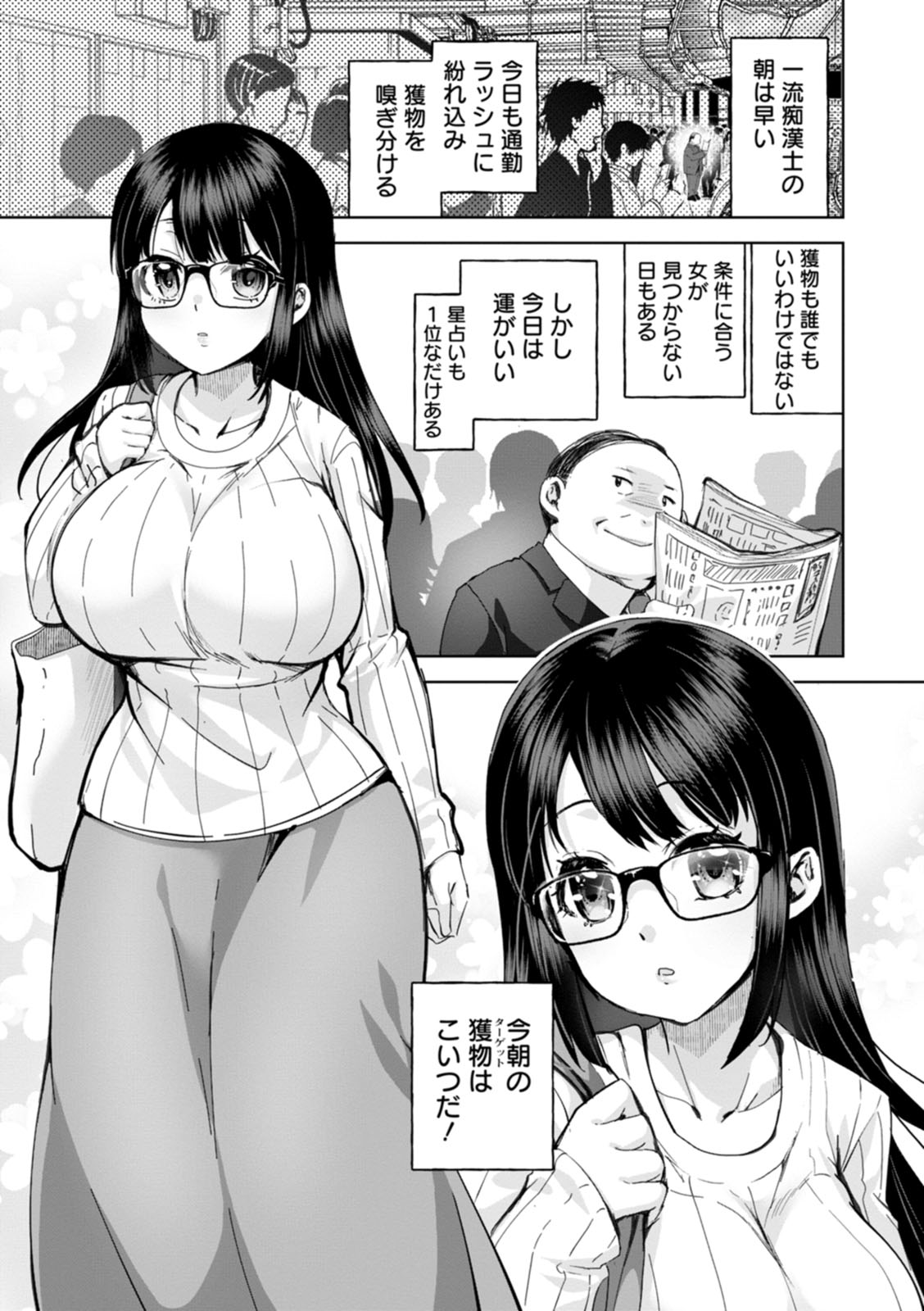 Amai Ko - Page 27