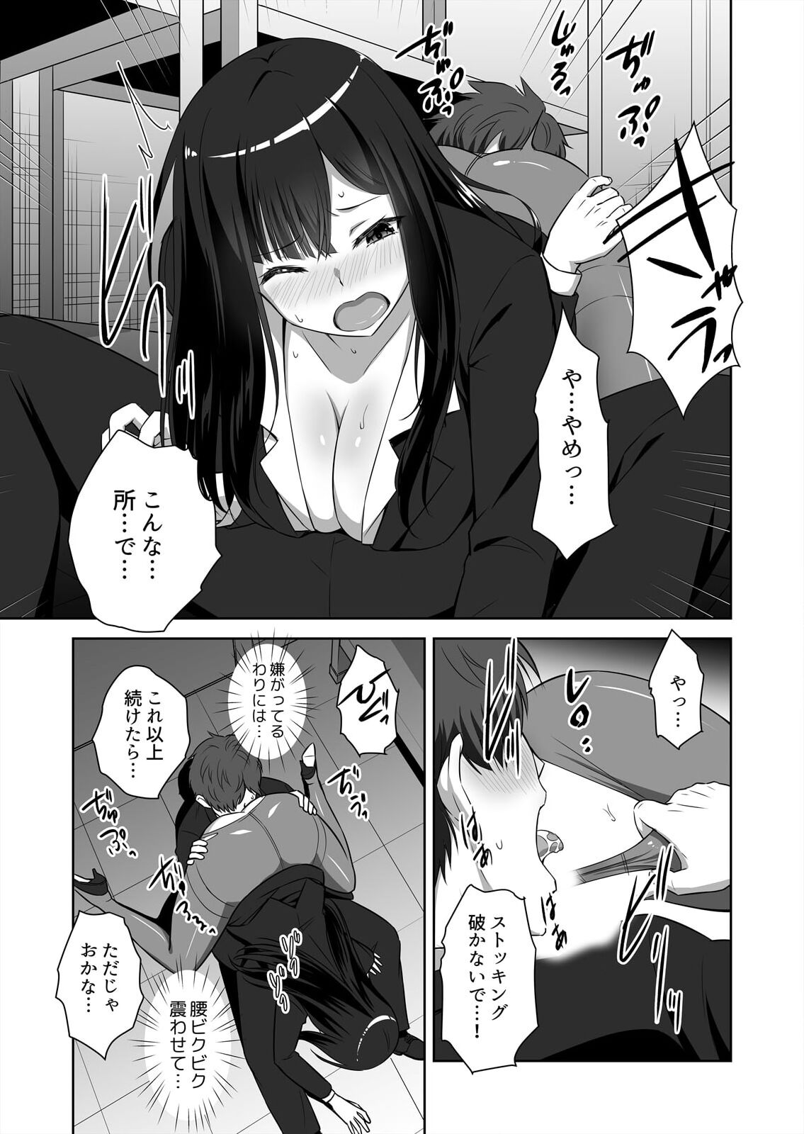 僕はあなたの舐め犬です～ふんぞり返った社長令嬢を超速舌技で舐め倒す～ - Page 11