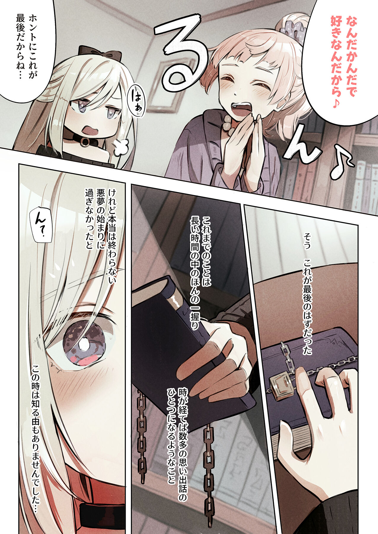 Toshokan no Injuu - Page 33