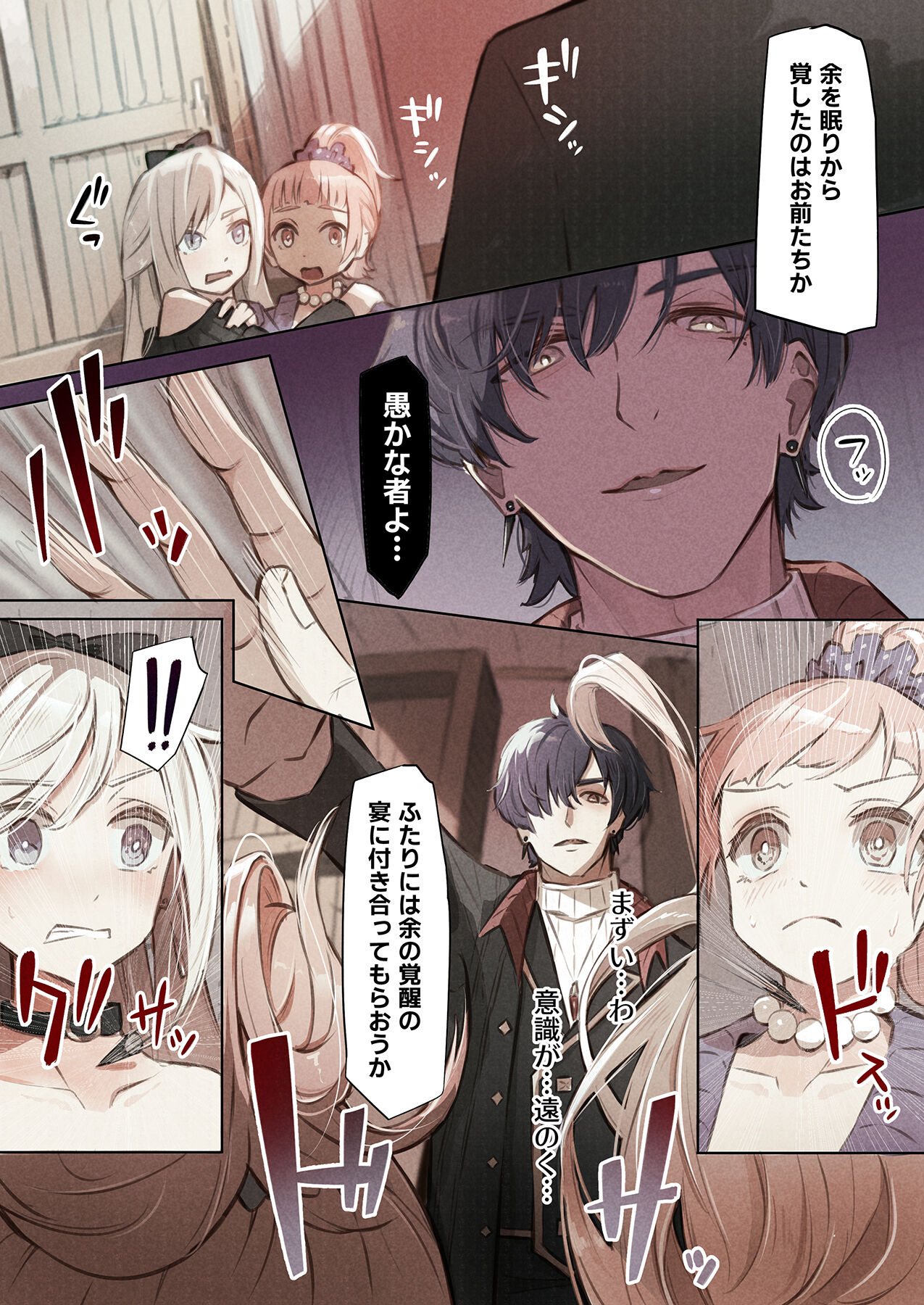 Toshokan no Injuu - Page 36