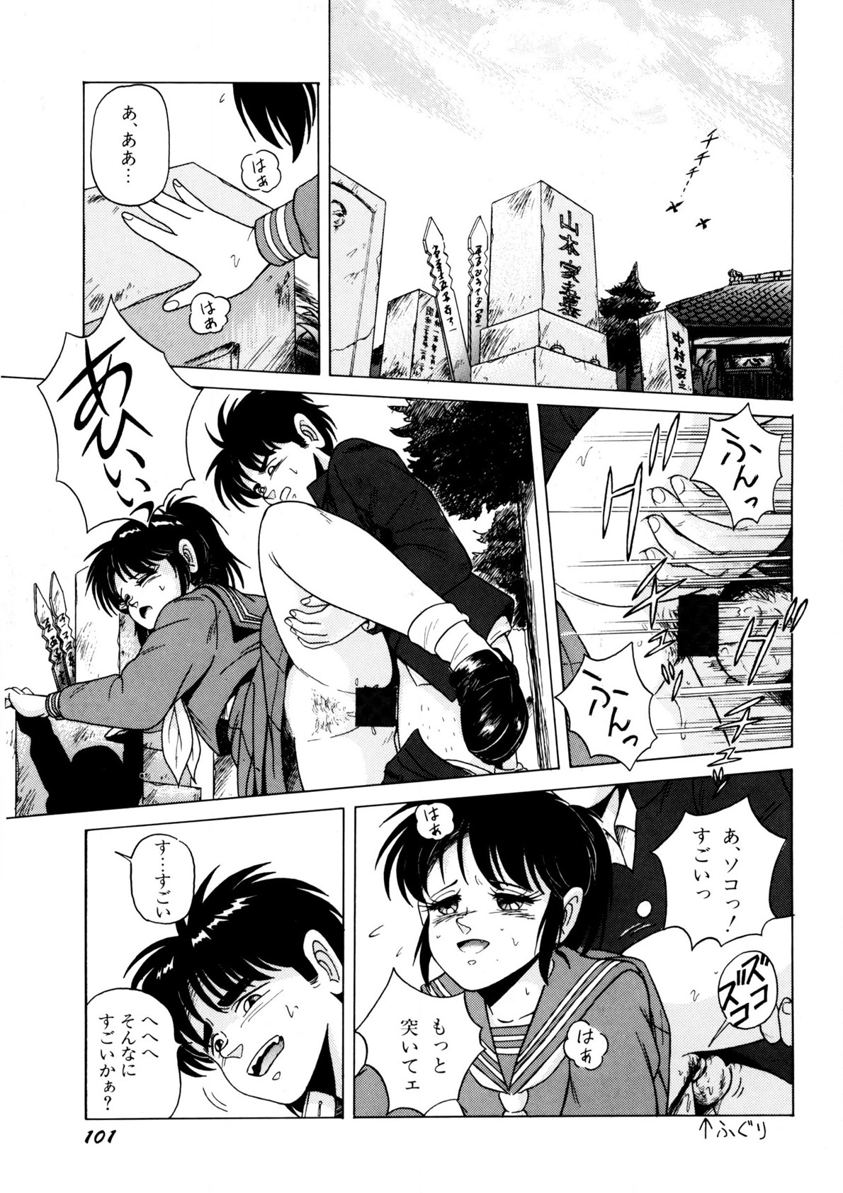 Bishoujo Ageru - Page 102