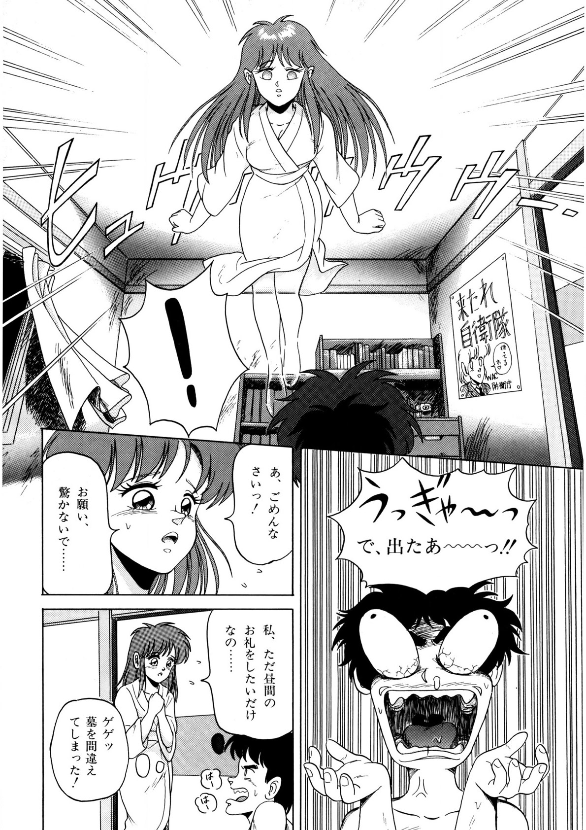 Bishoujo Ageru - Page 107