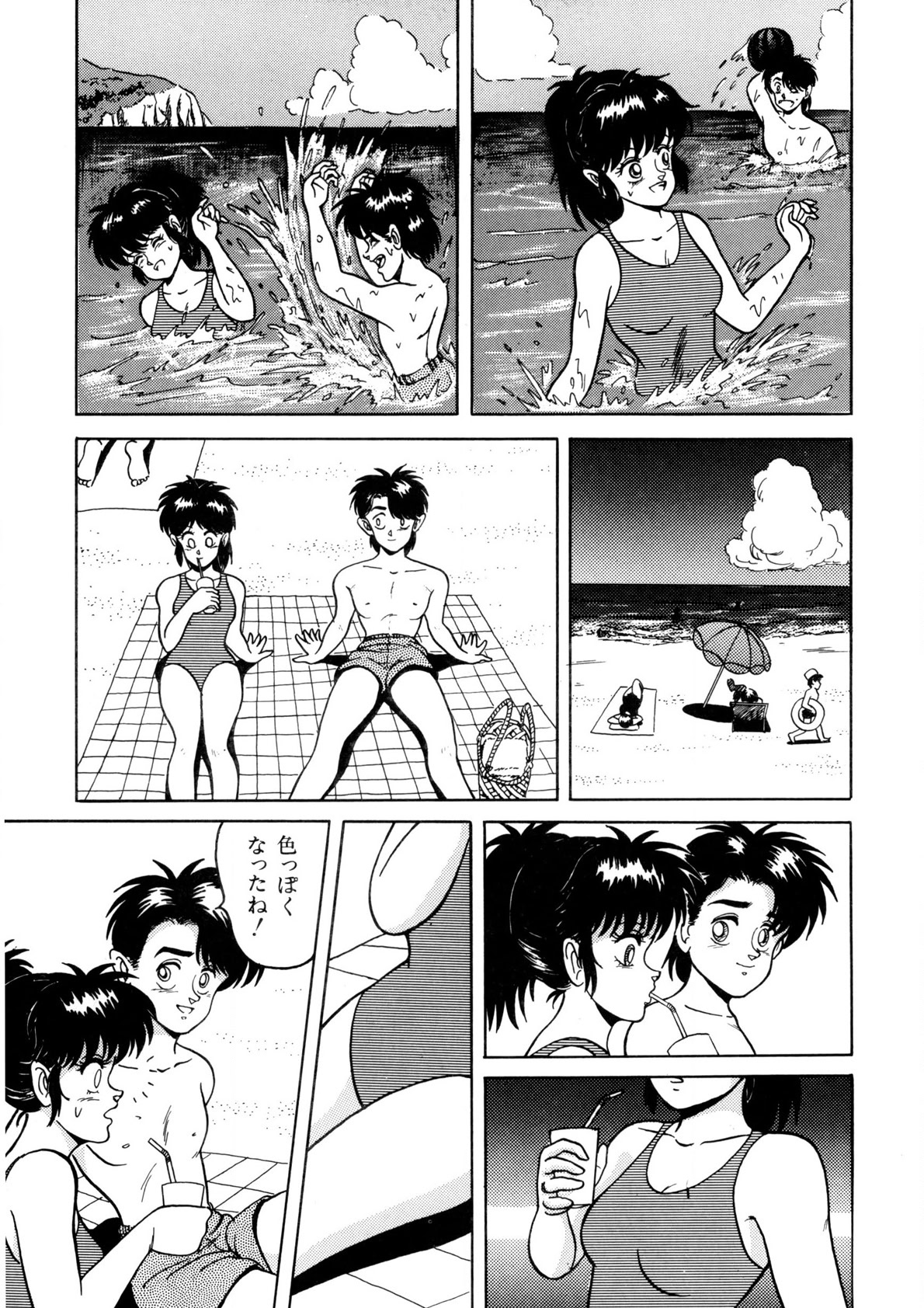 Bishoujo Ageru - Page 90
