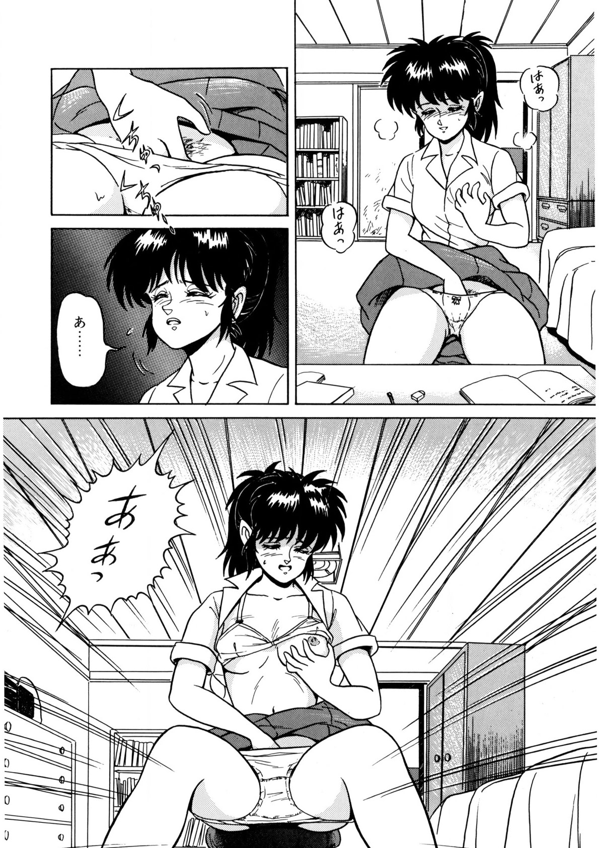 Bishoujo Ageru - Page 93