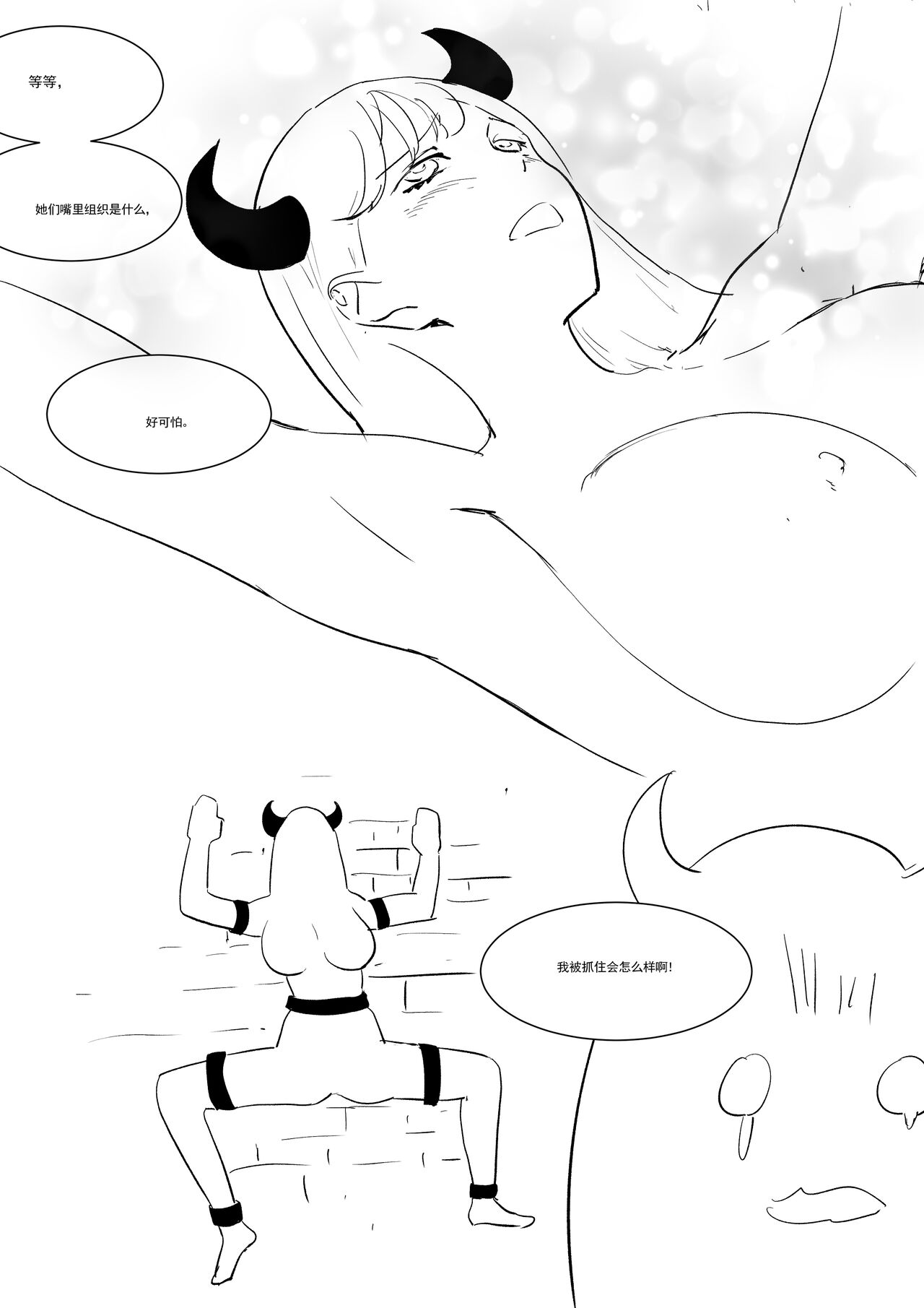 Semen Dictionary Ch. 1-4 - Page 58