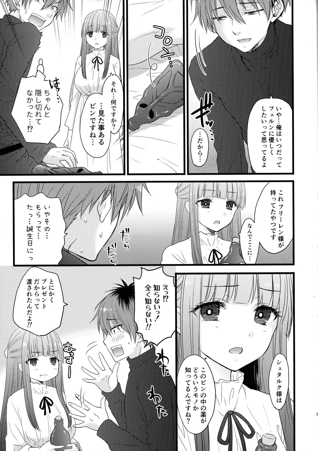 Preview page 7