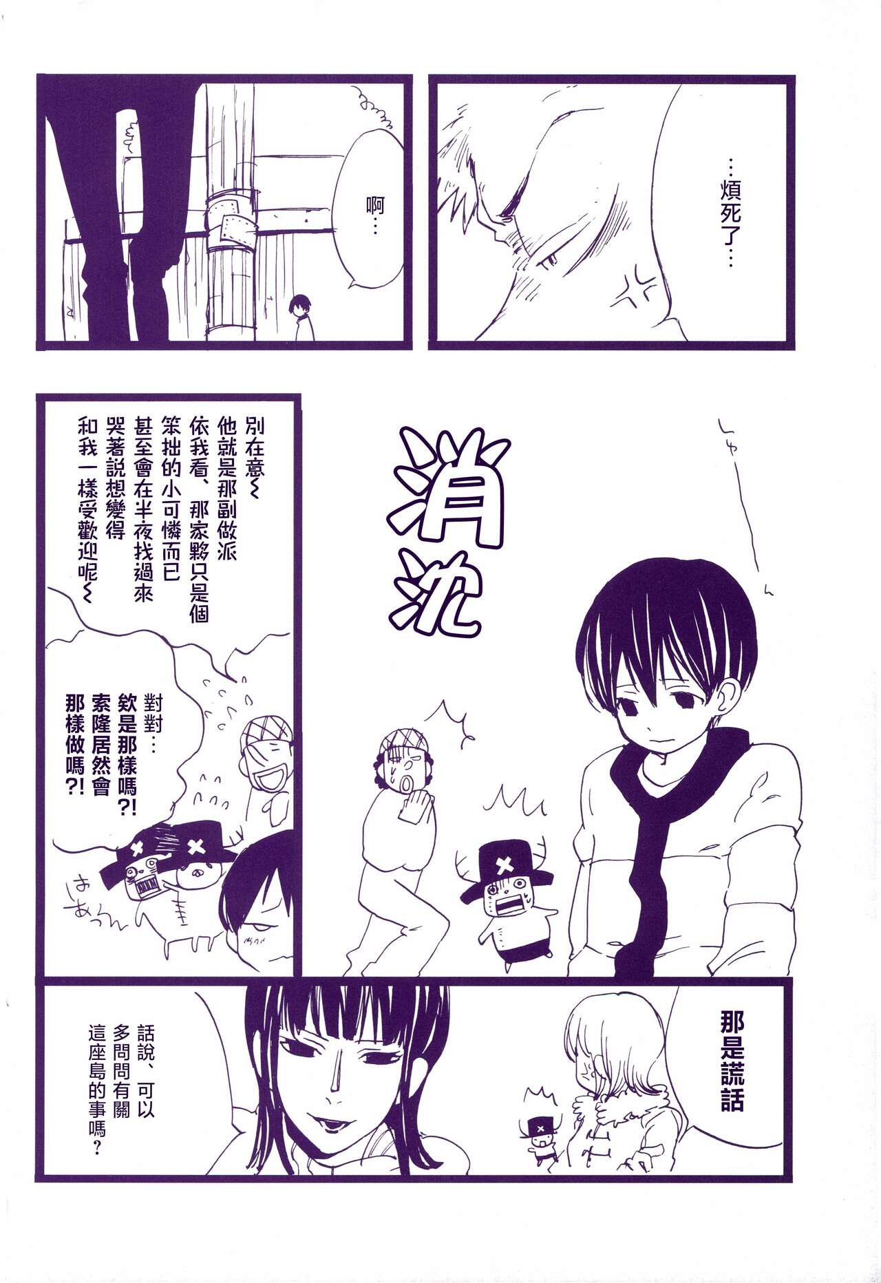道に名前をつけたのはだれ? 3 - Page 13