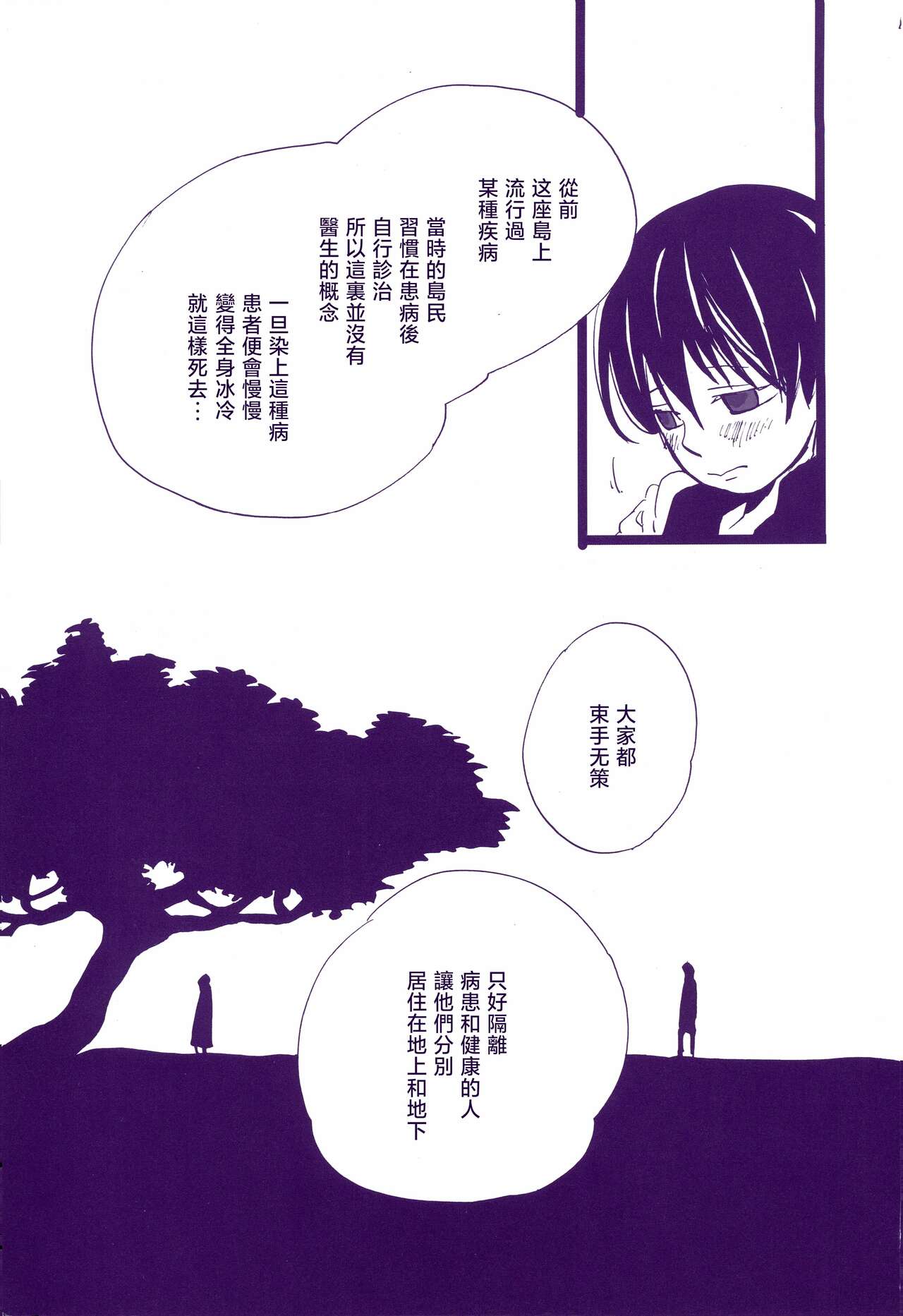 道に名前をつけたのはだれ? 3 - Page 14