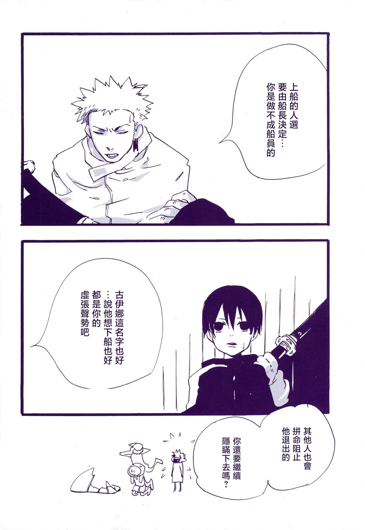 道に名前をつけたのはだれ? 3 - Page 22