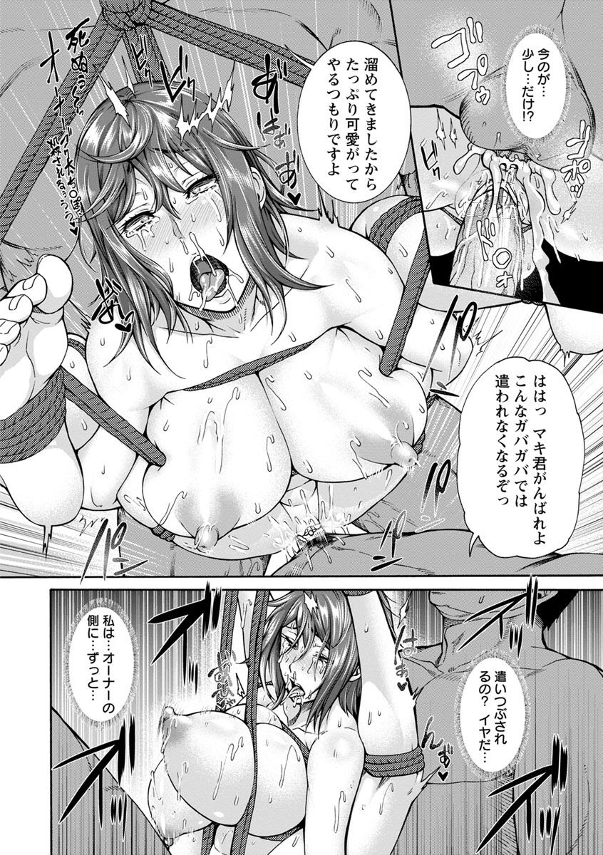 Miuriduma - Page 129