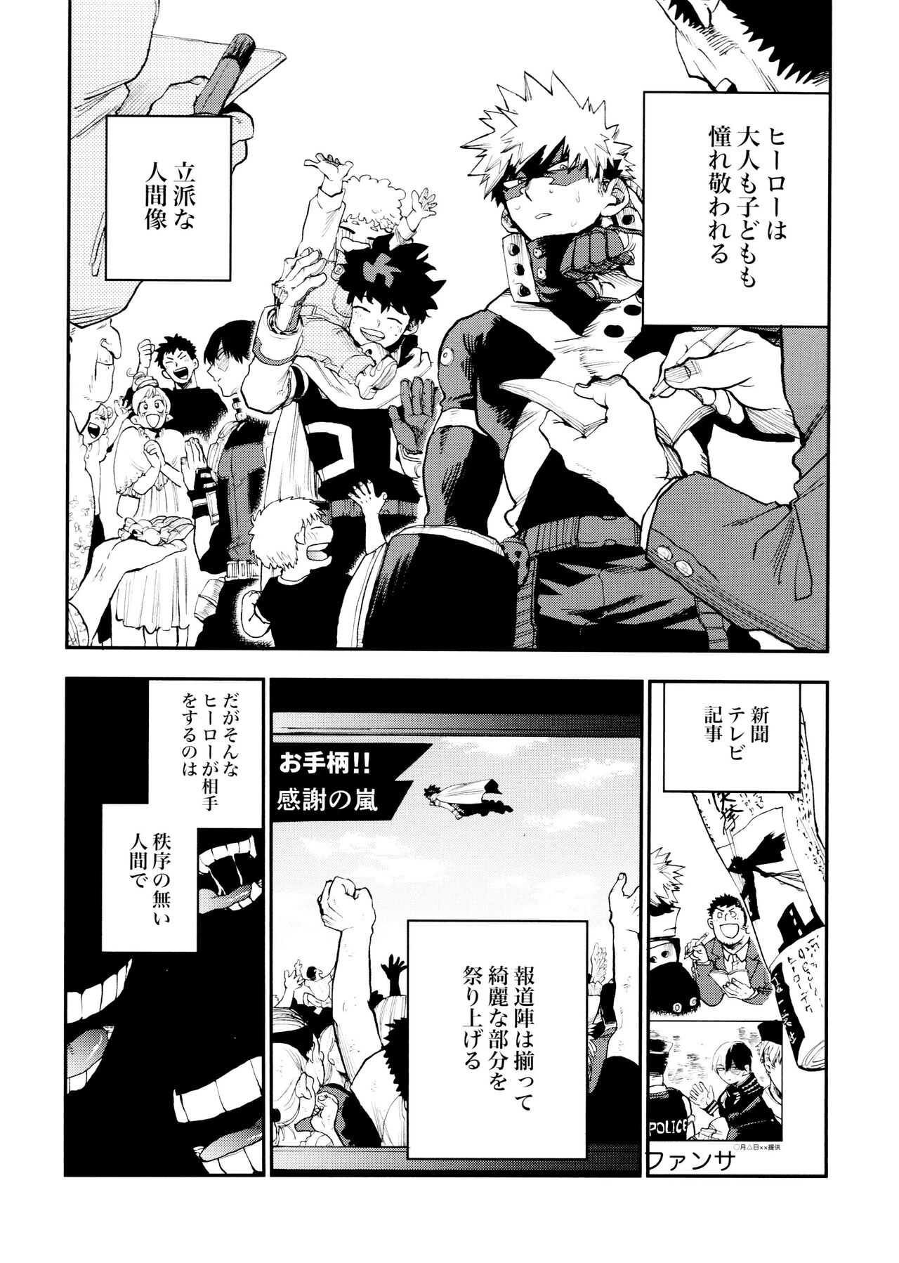 SeFri na 3-ningumi - Page 10