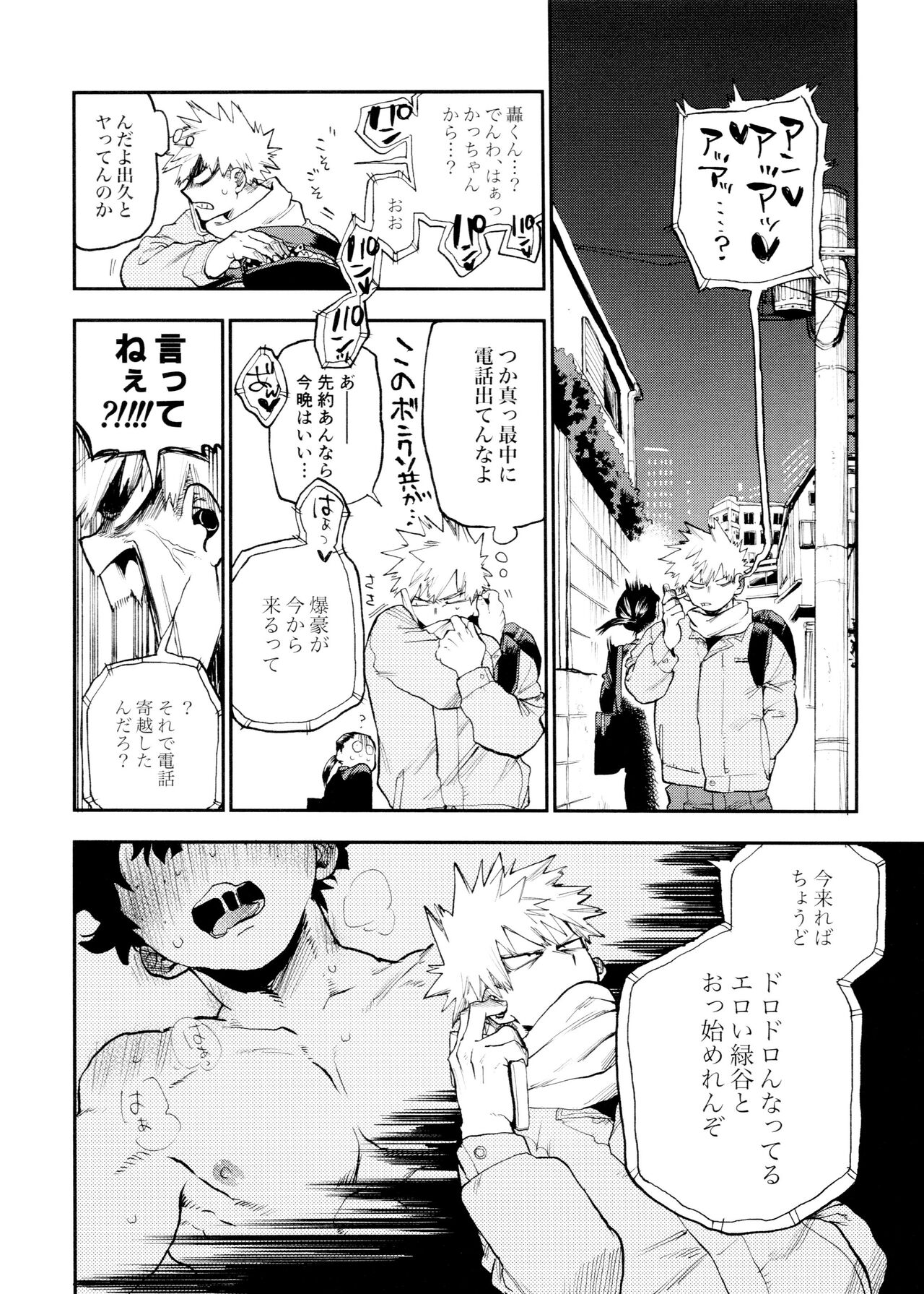 SeFri na 3-ningumi - Page 6