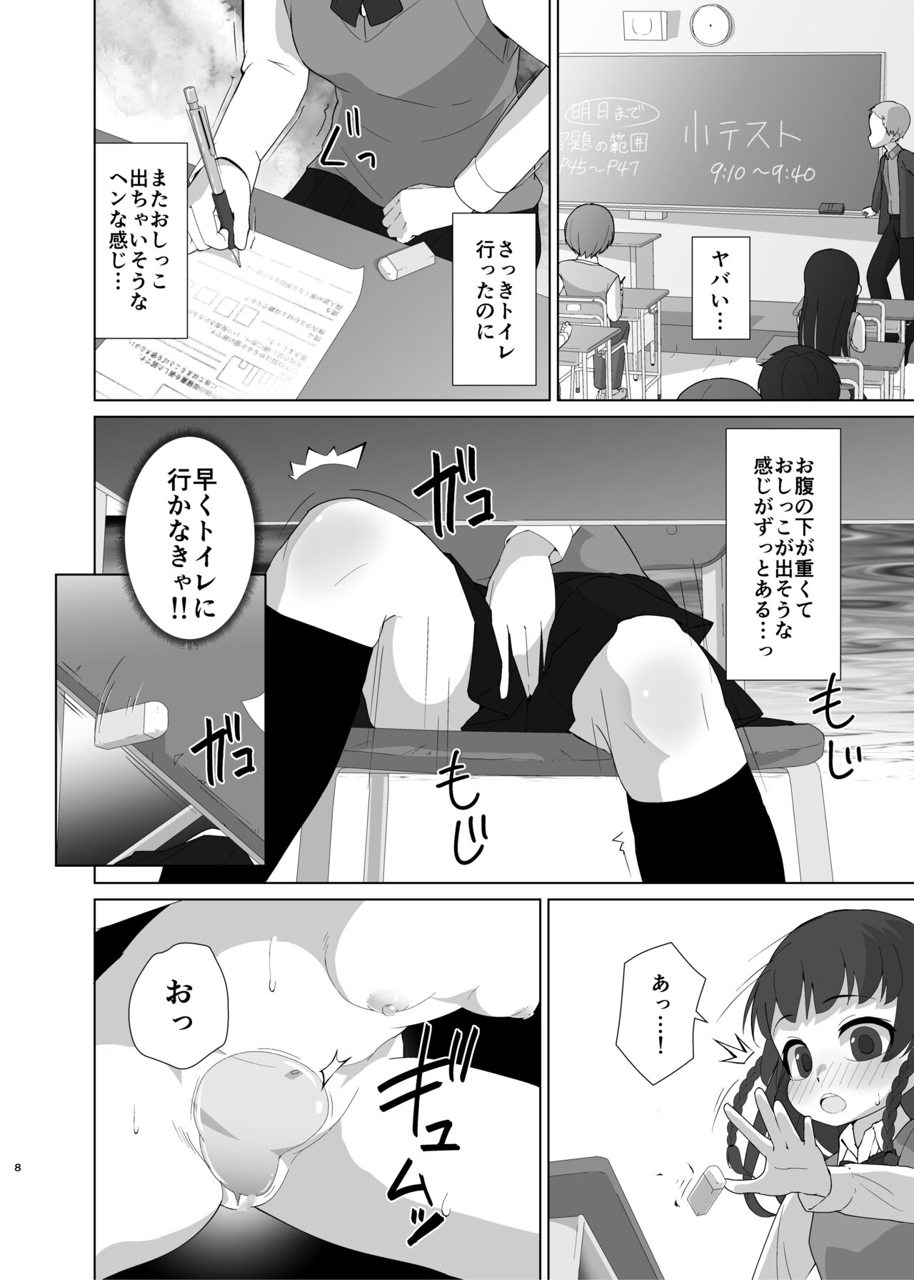 Preview page 7