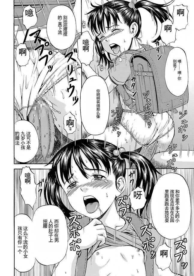 Kodomo - Page 25