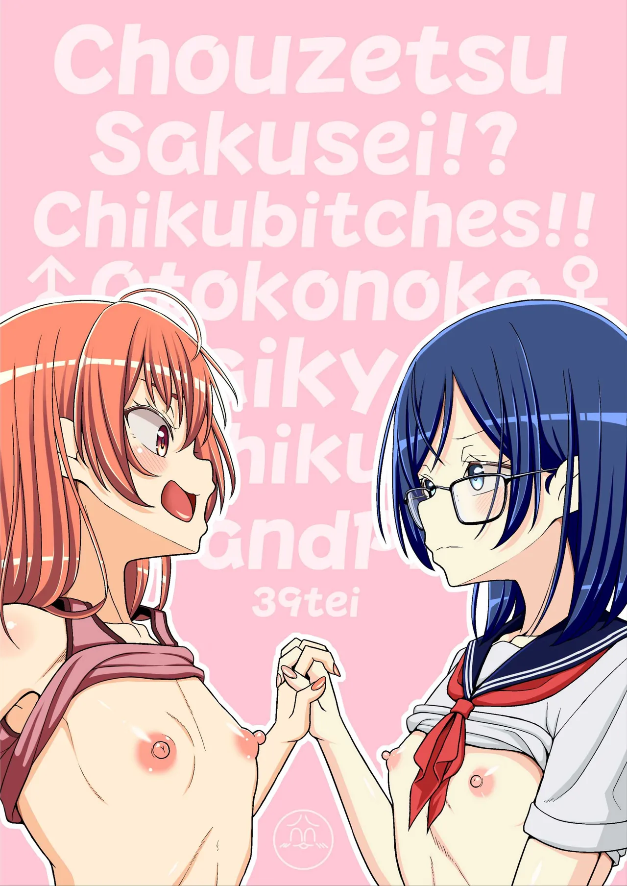 Chouzetsu Sakusei!? Chikubitches!! - Page 46