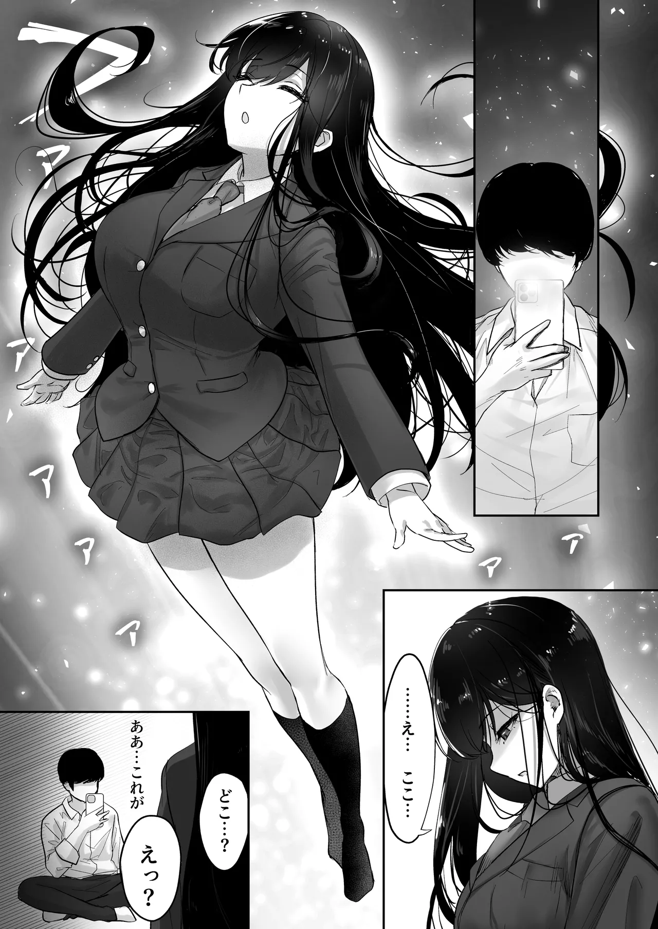 Hishatai Picker - Page 18