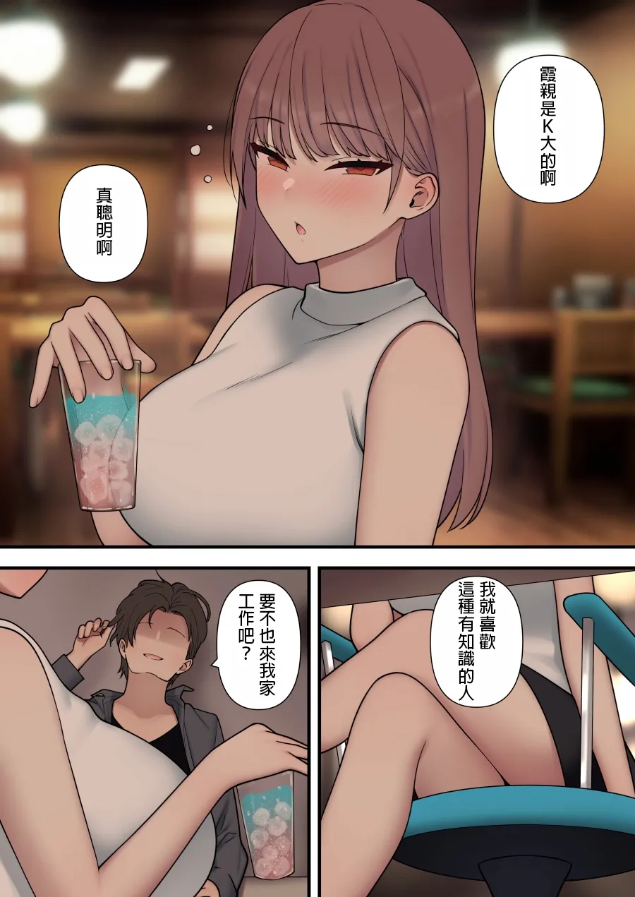 ijirabu - Page 50