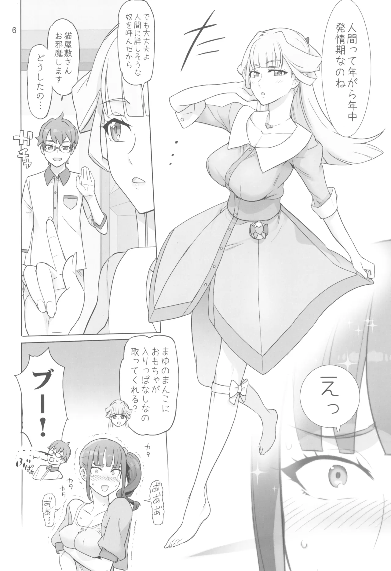 Preview page 6